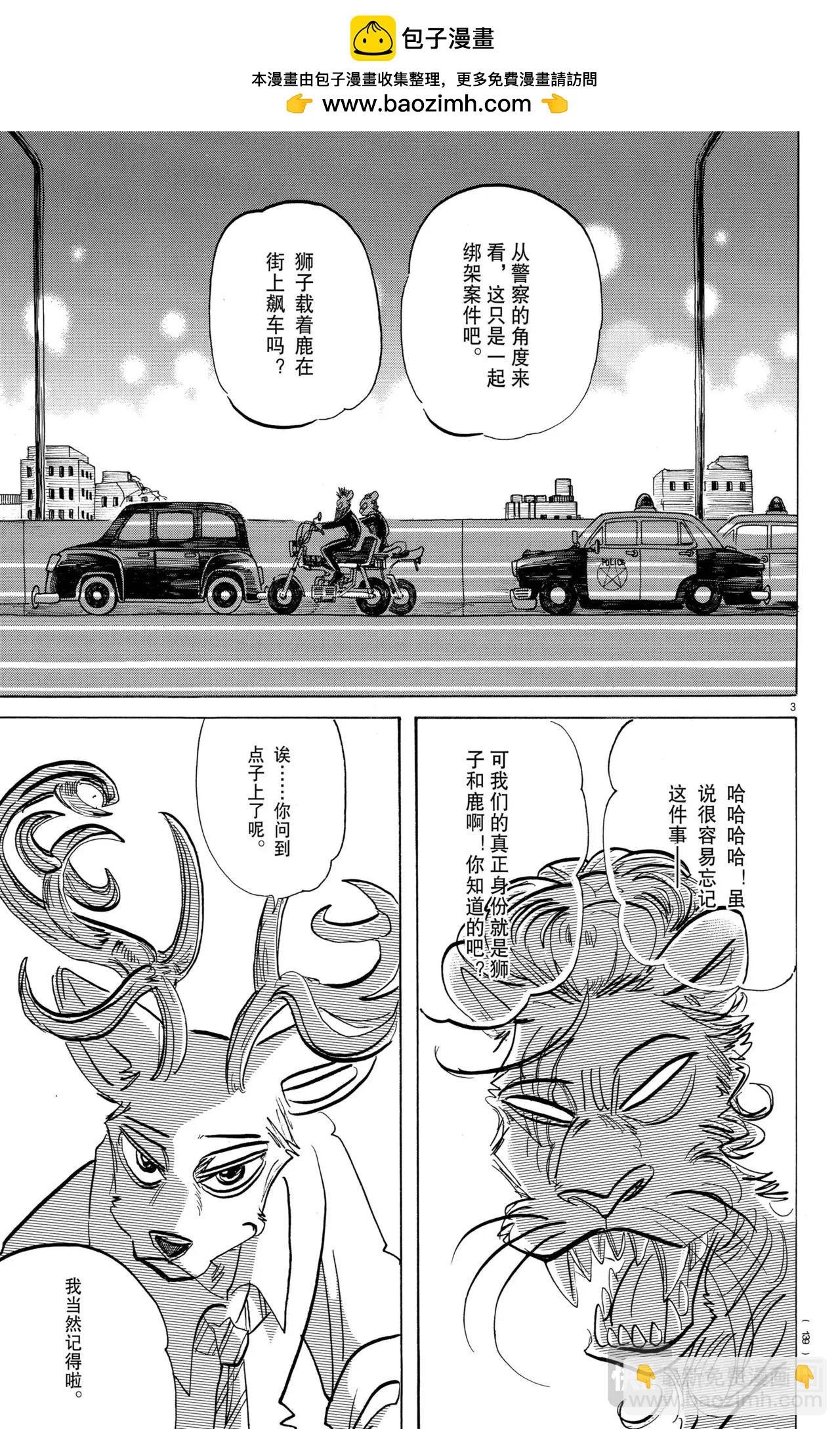 第186话