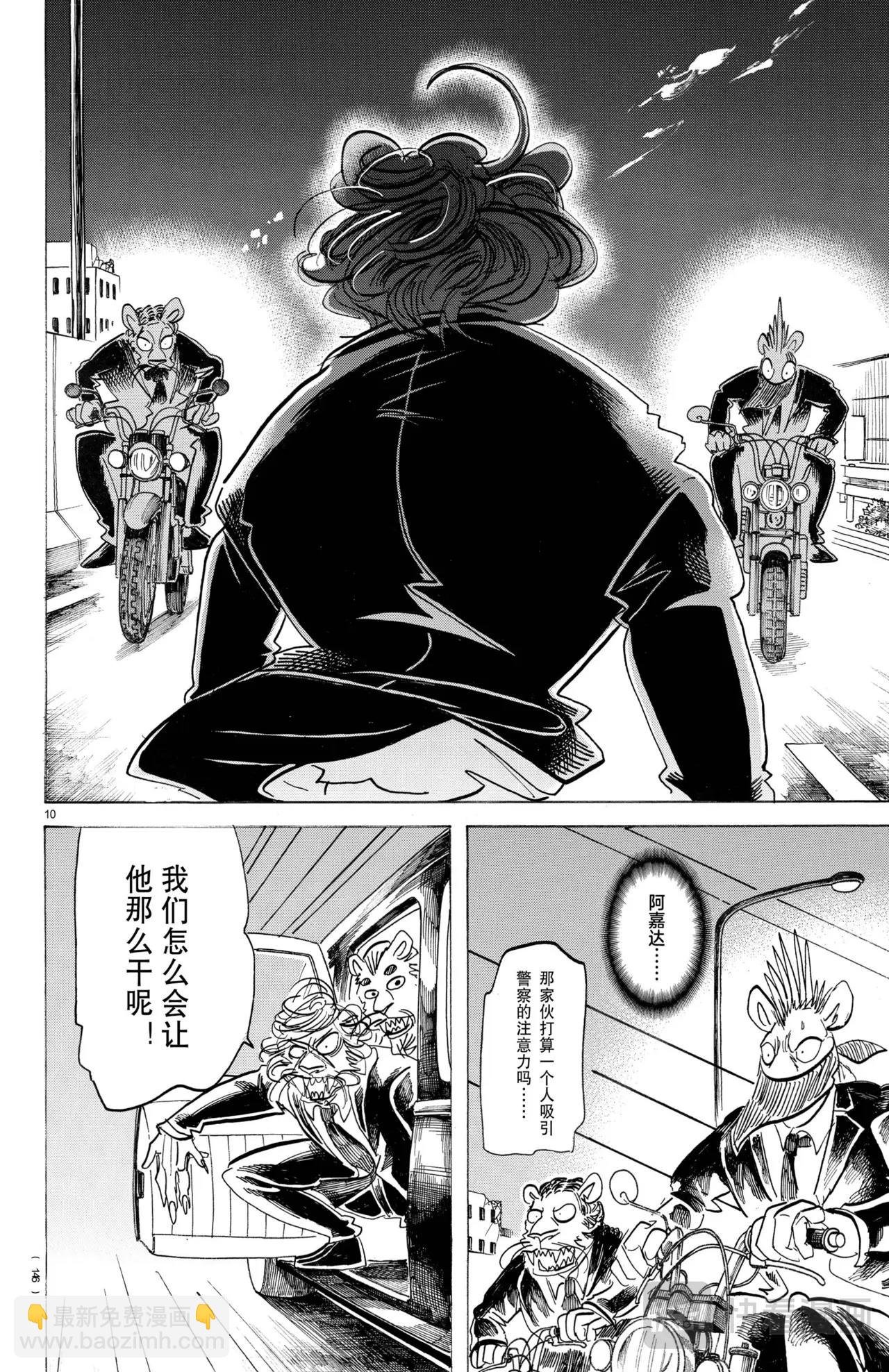 第186话