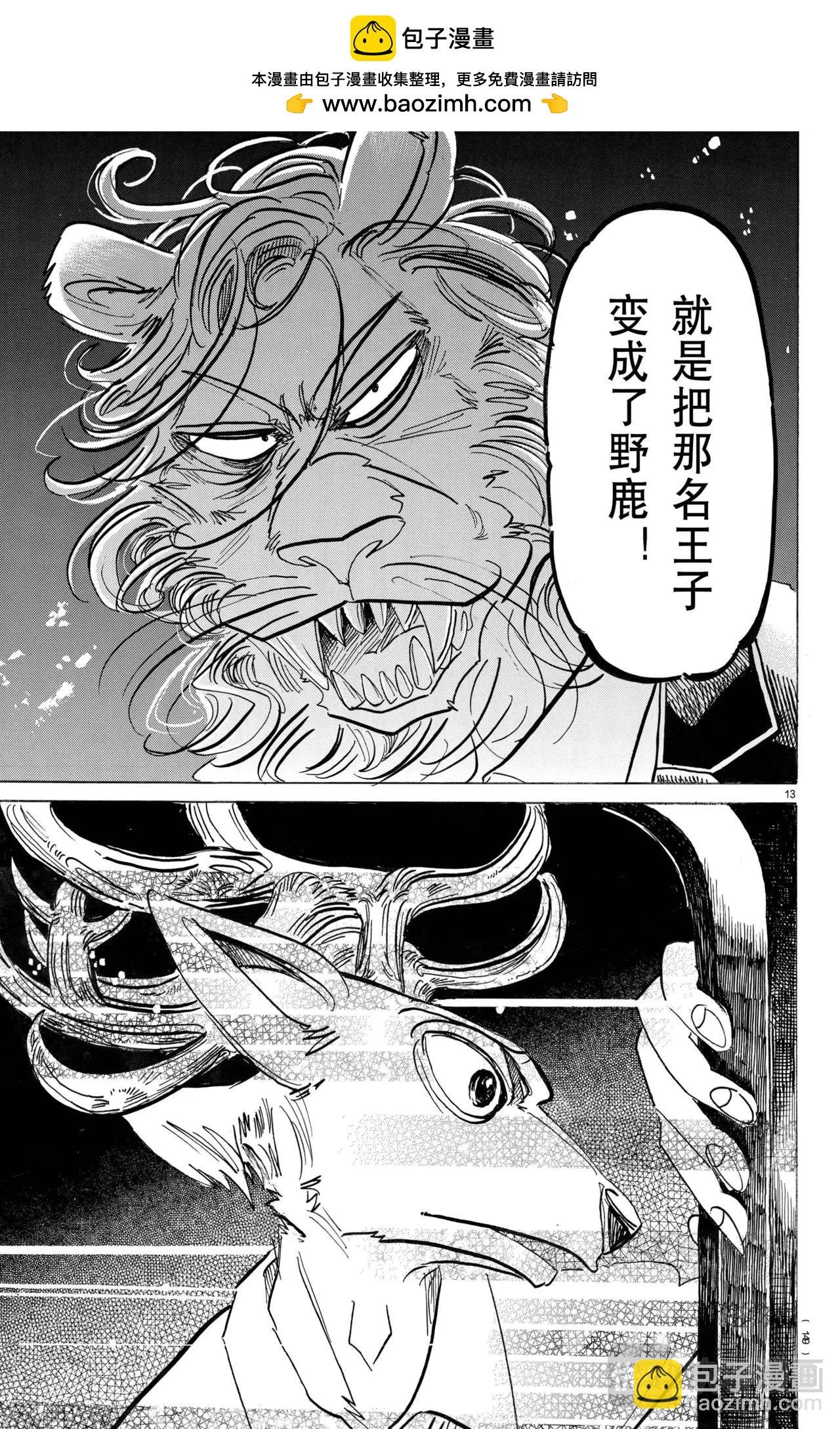 第186话