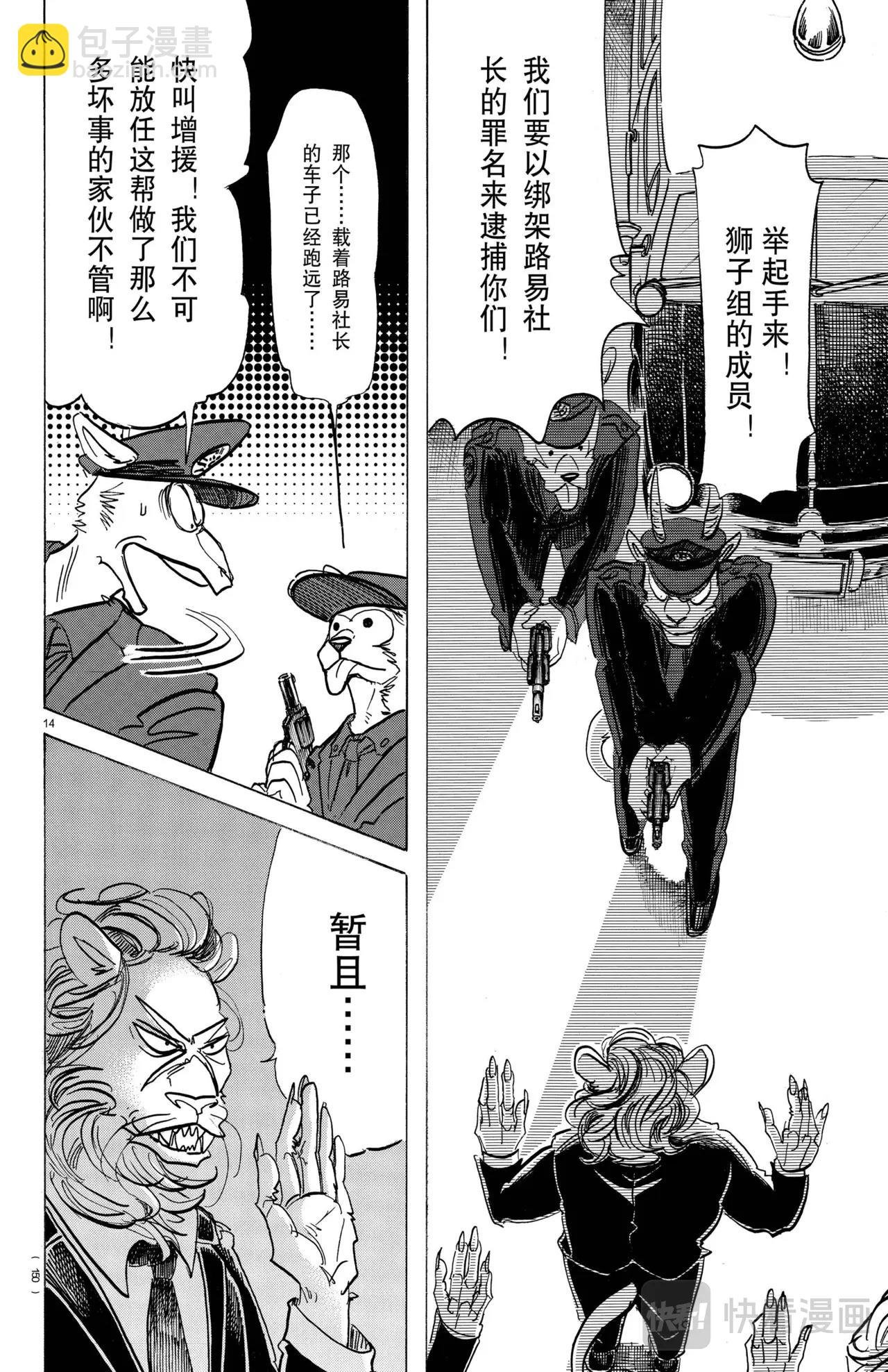 第186话