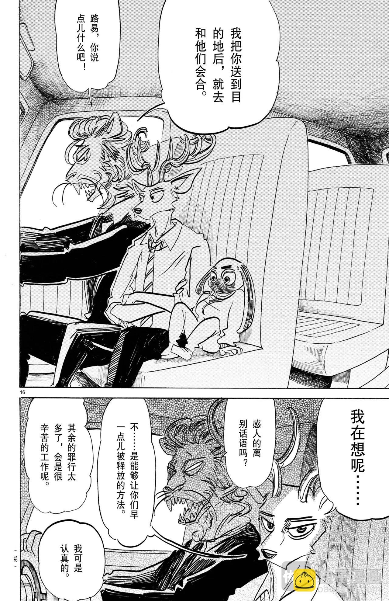 第186话