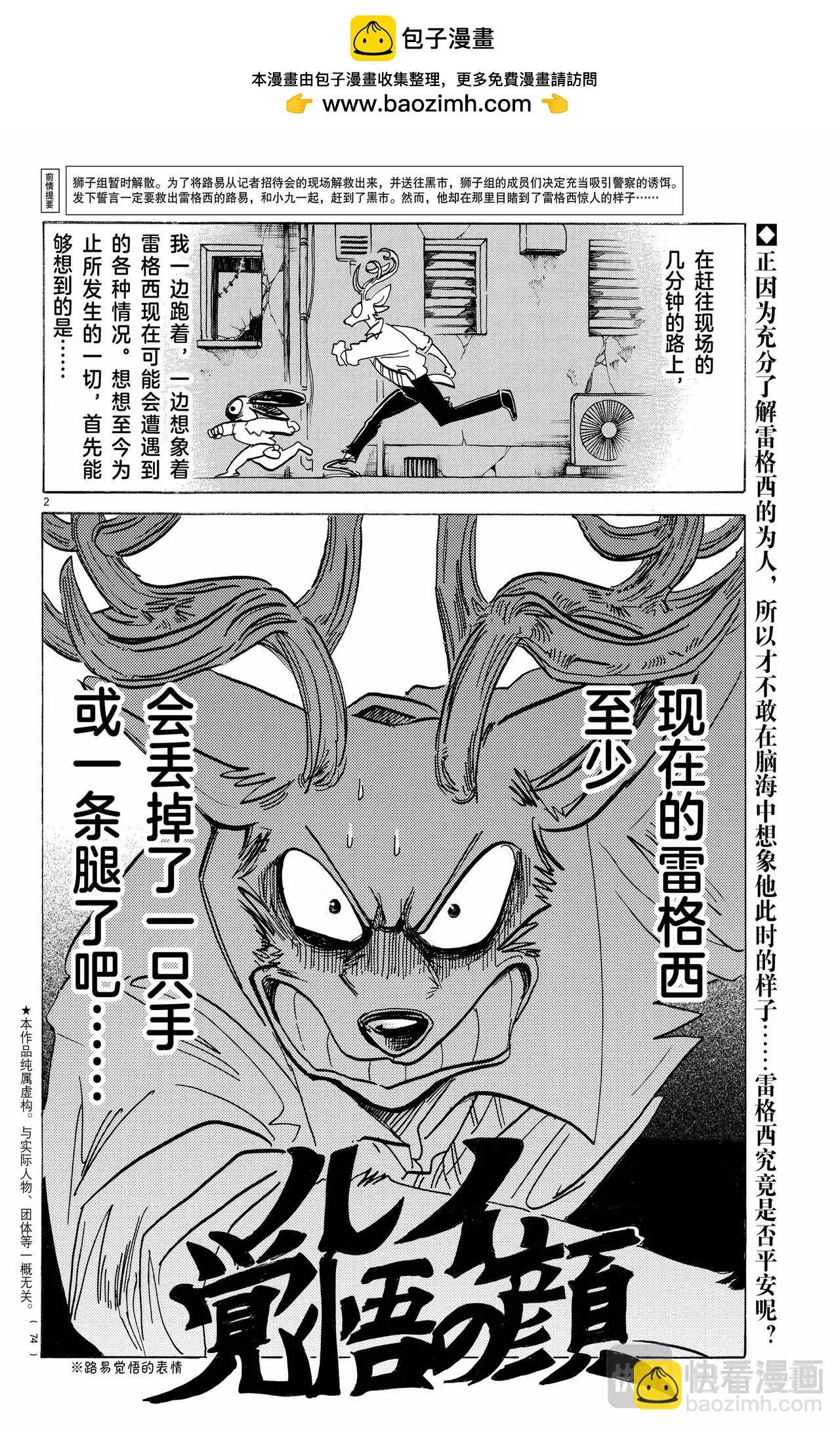 第187话