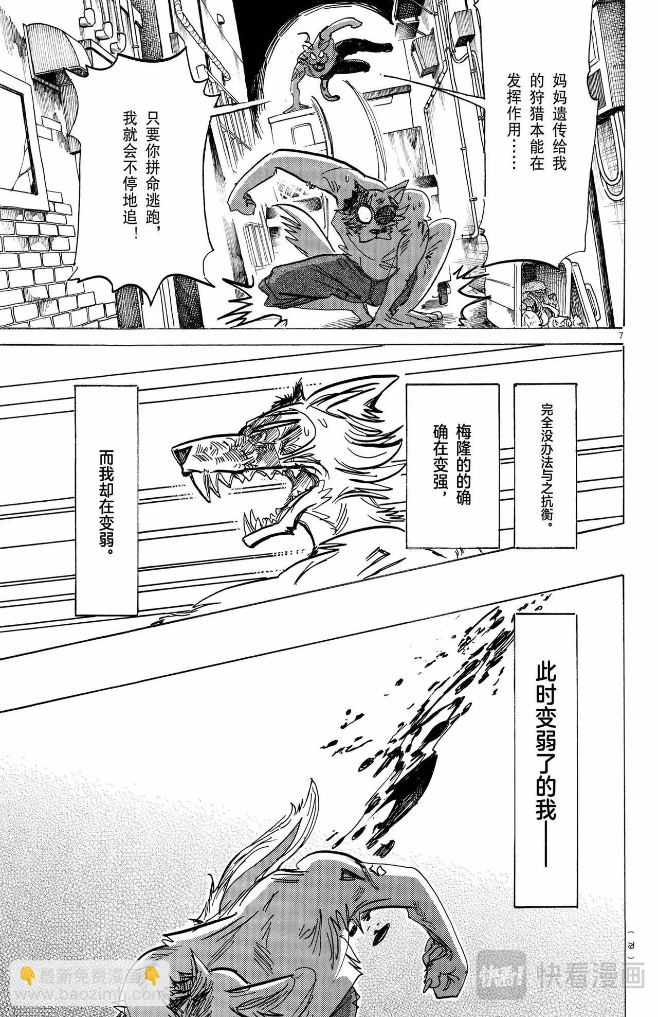 第187话