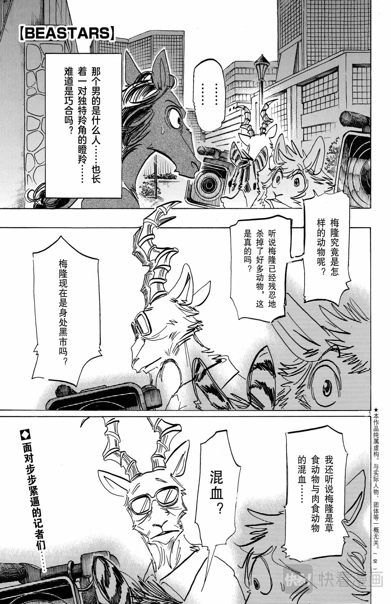 第188话