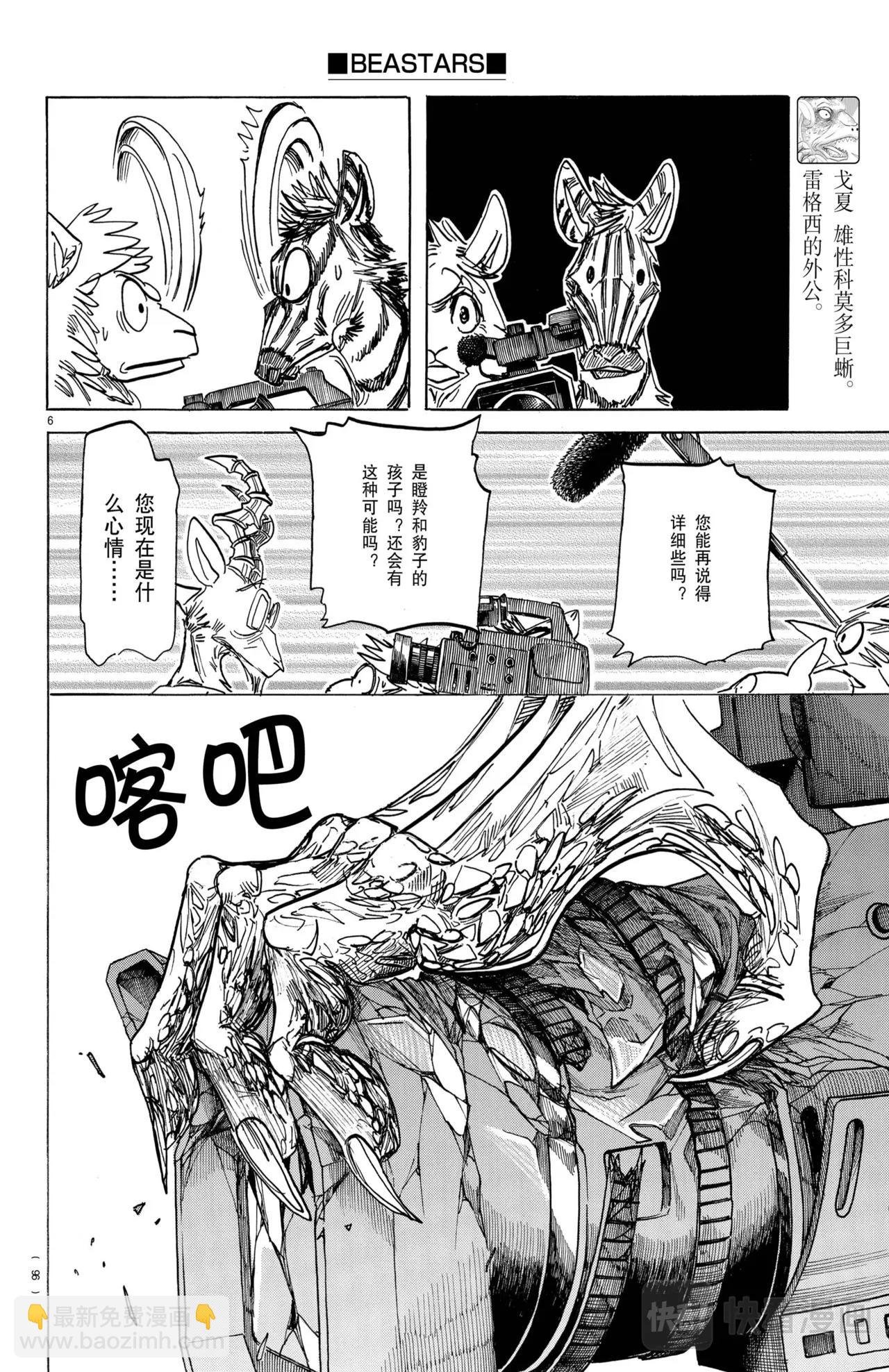 第188话