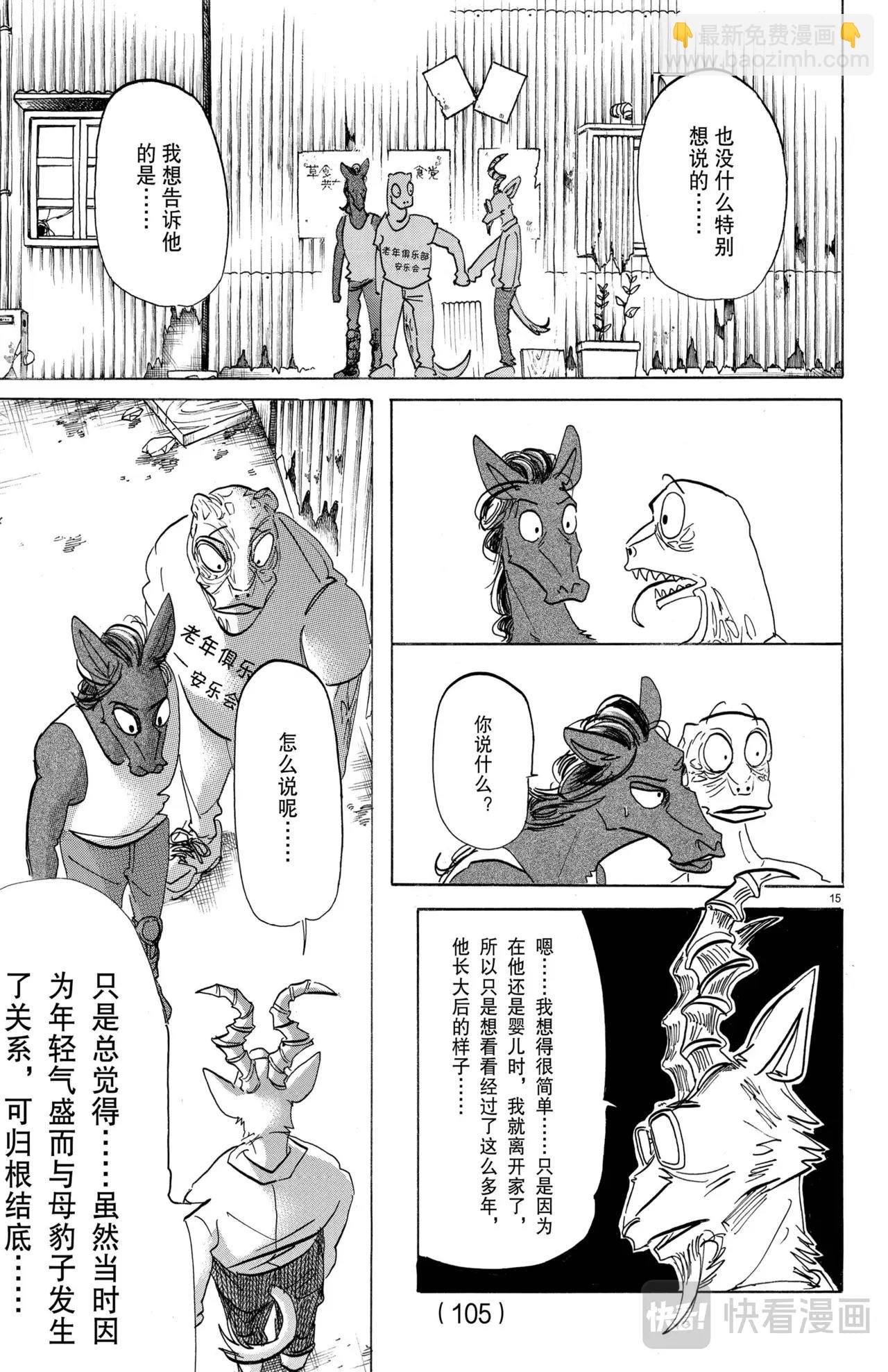 第188话