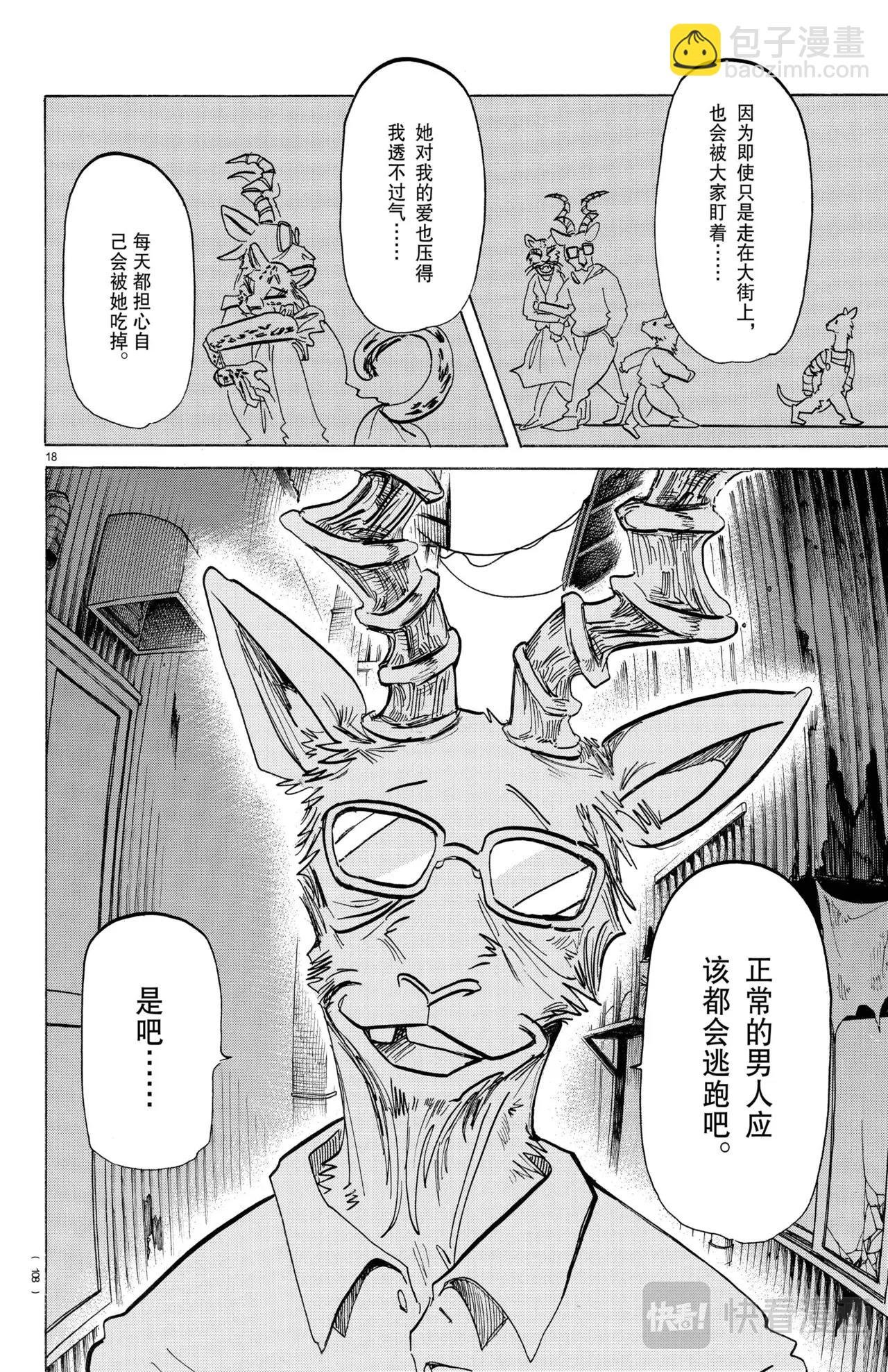 第188话