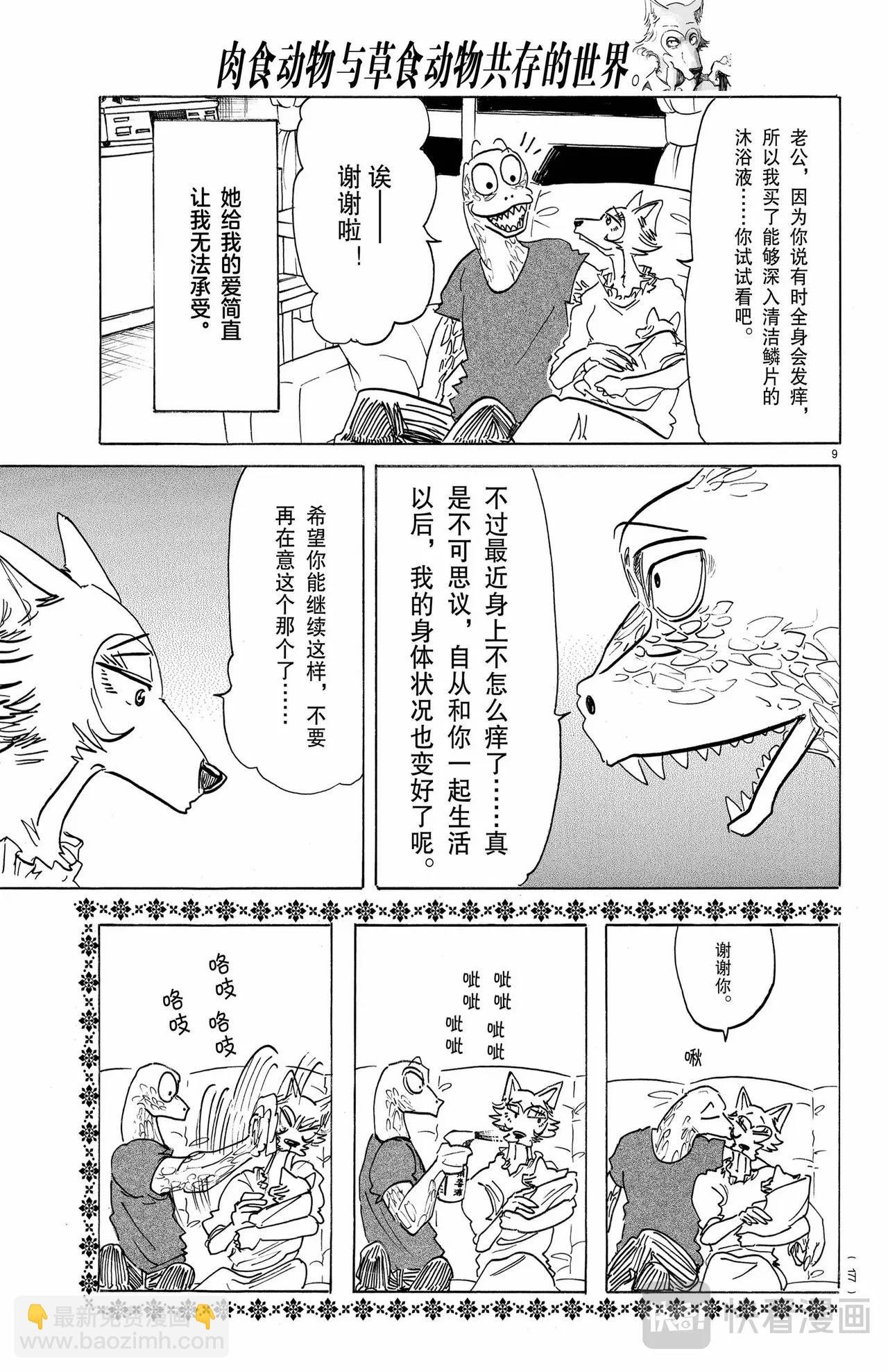 第189话