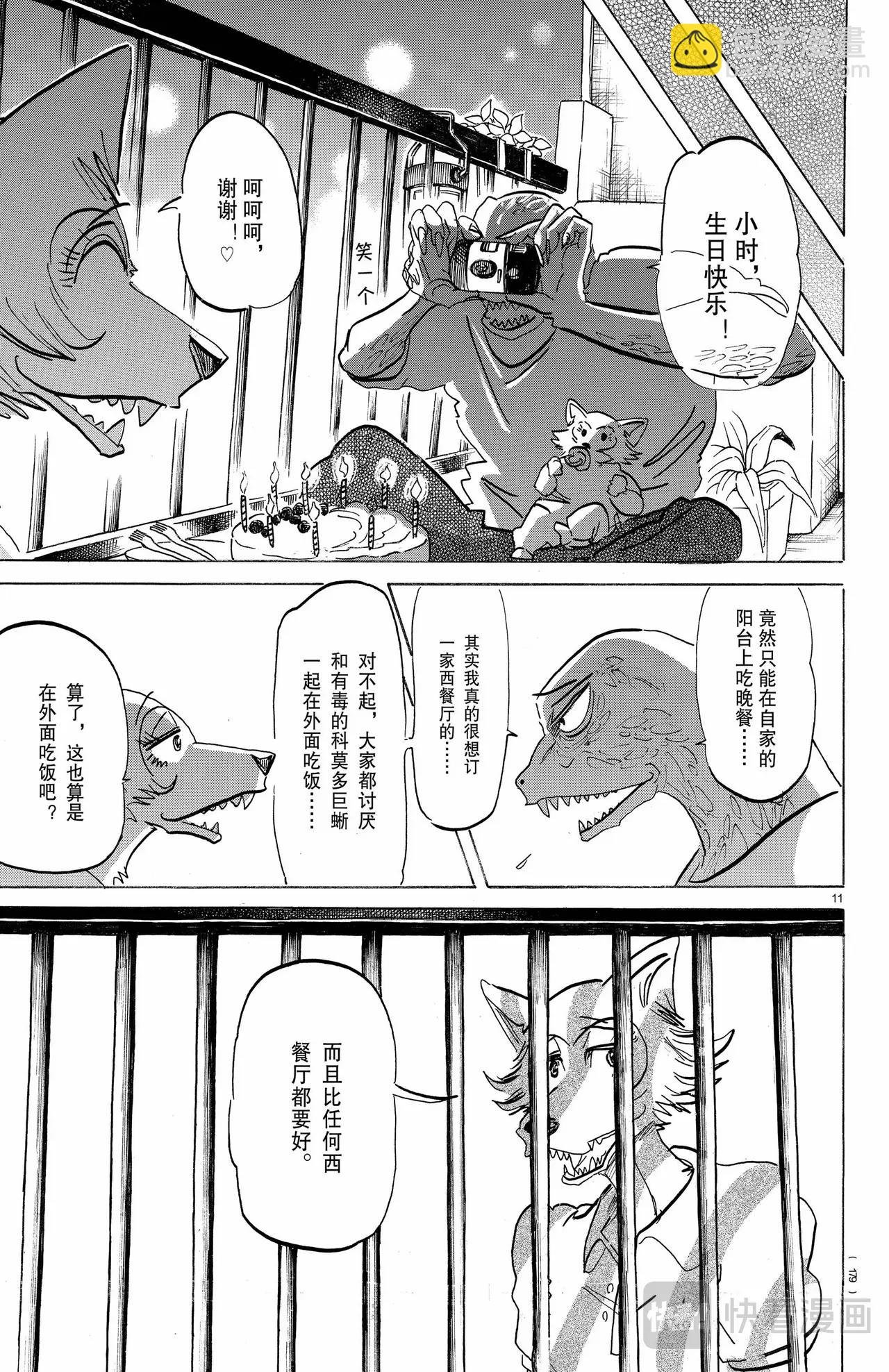 第189话