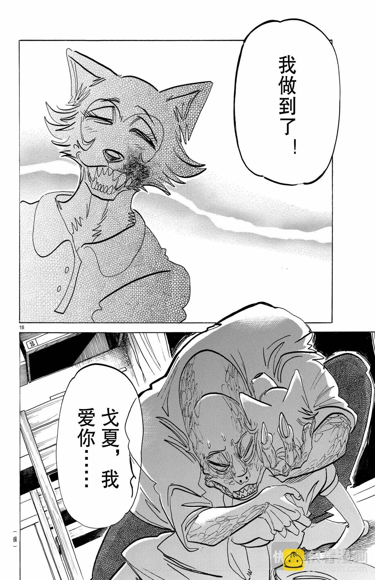 第189话