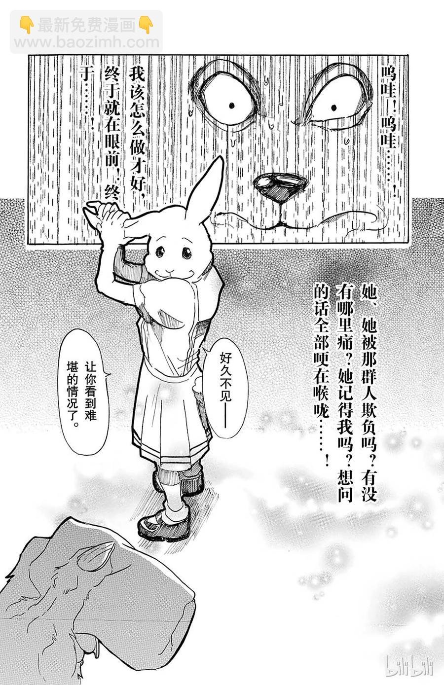 第19话 嗷呜嗷呜，你的名字是