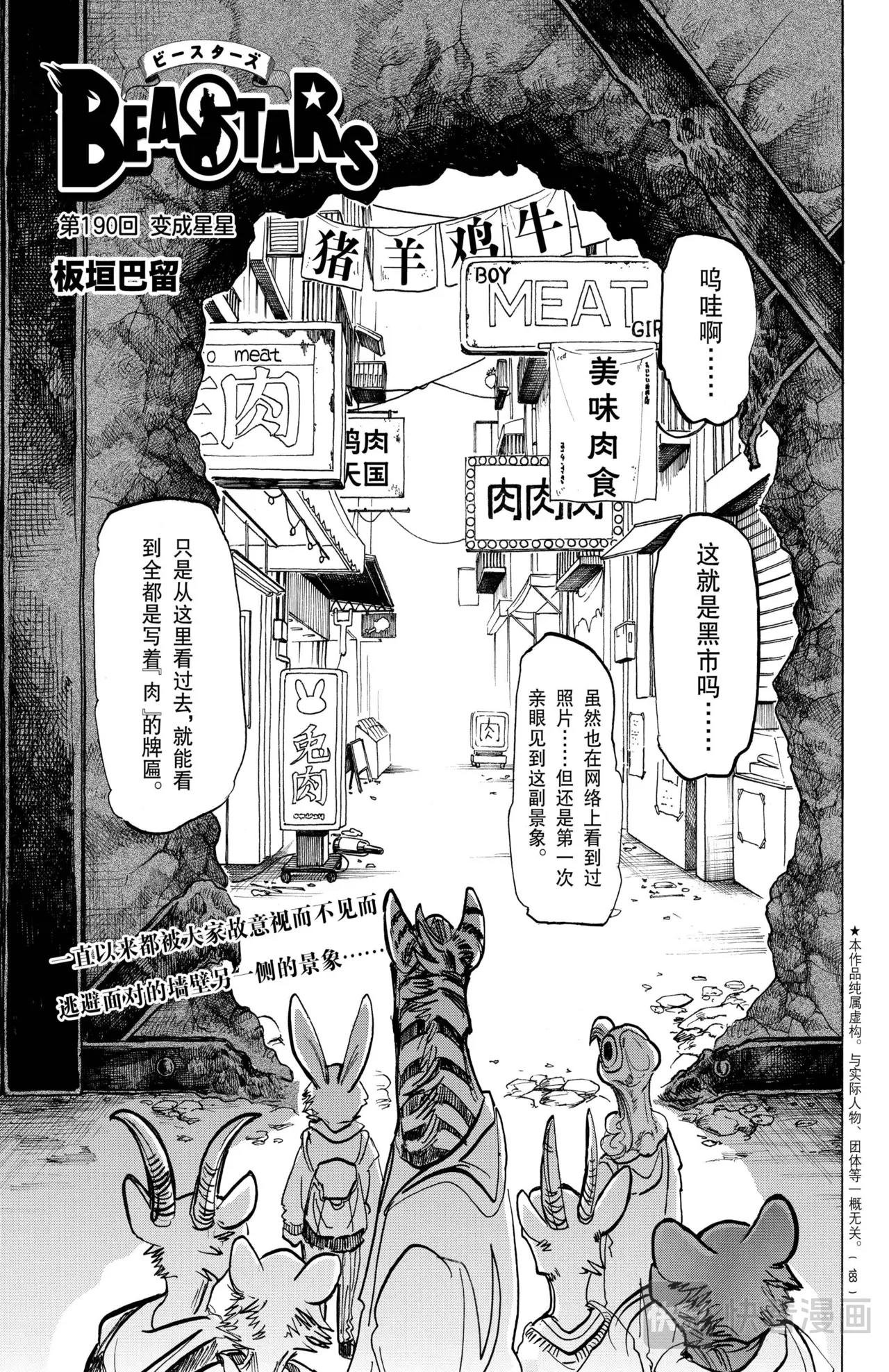 第190话