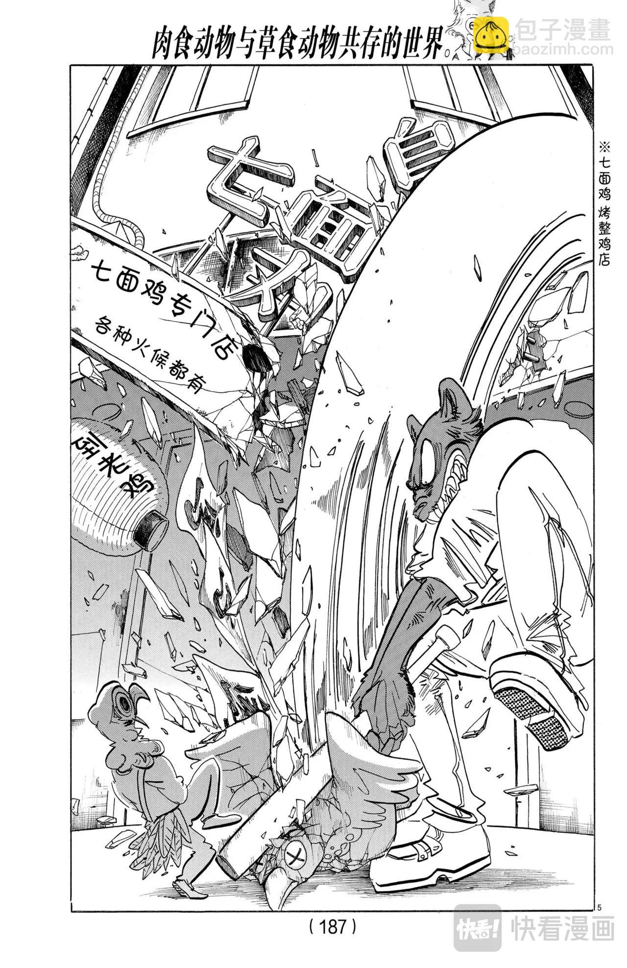 第190话