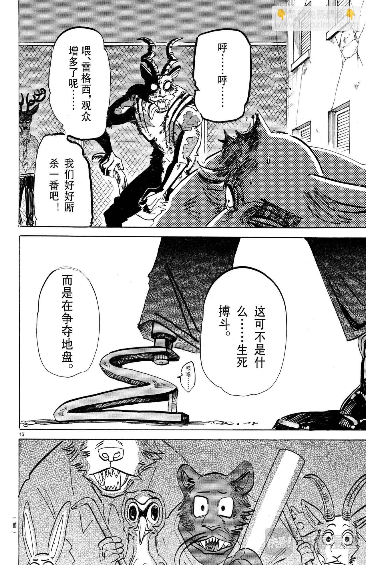 第190话