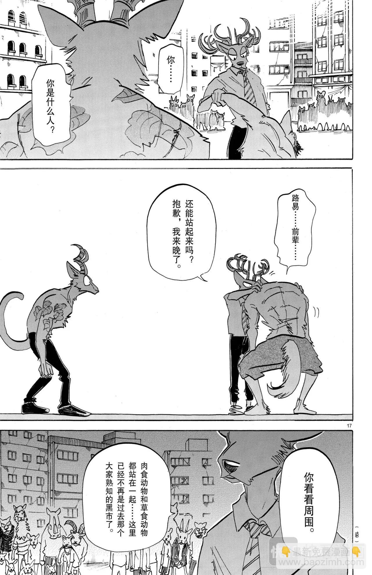 第190话