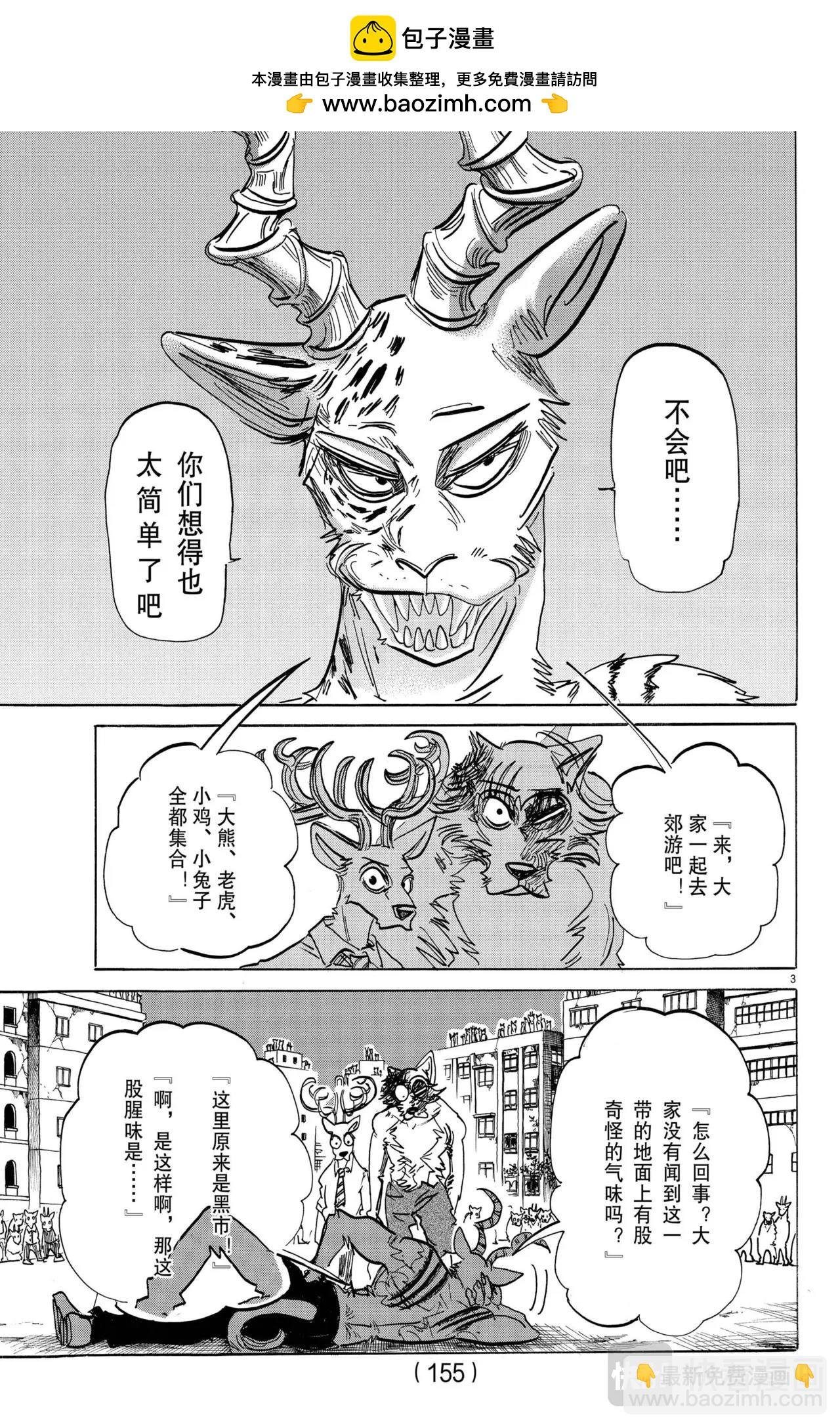 第191话