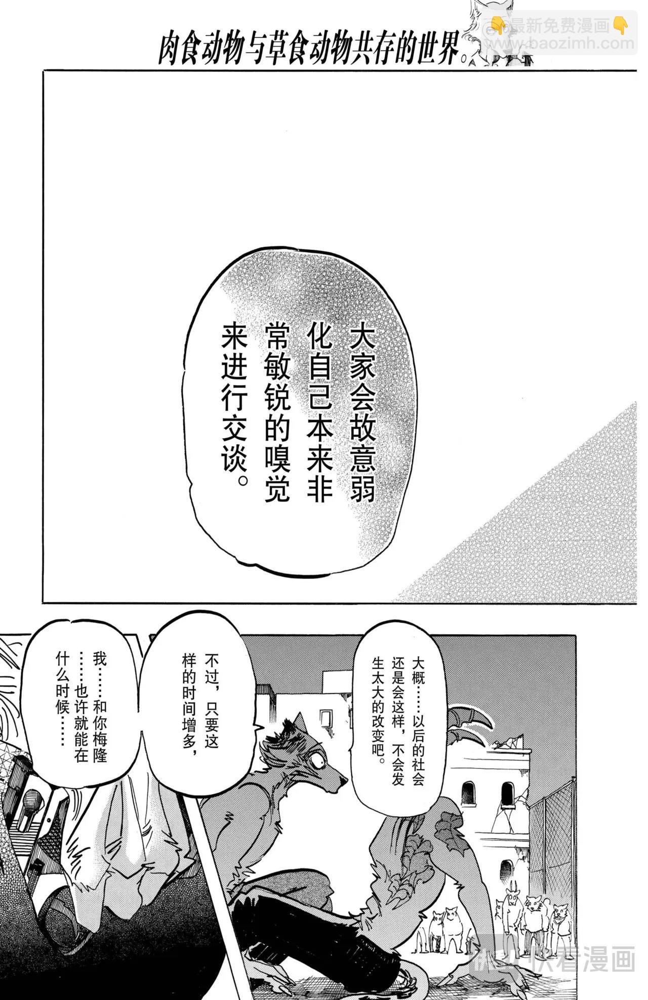 第191话