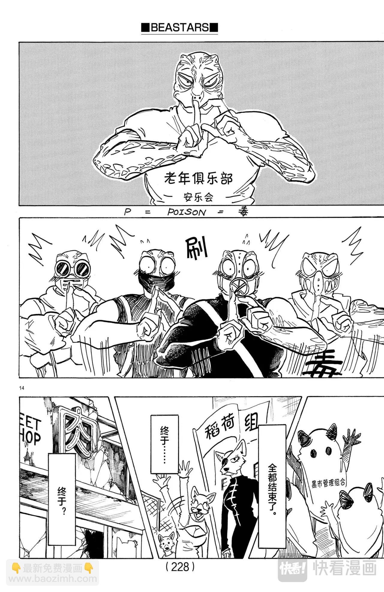 第192话