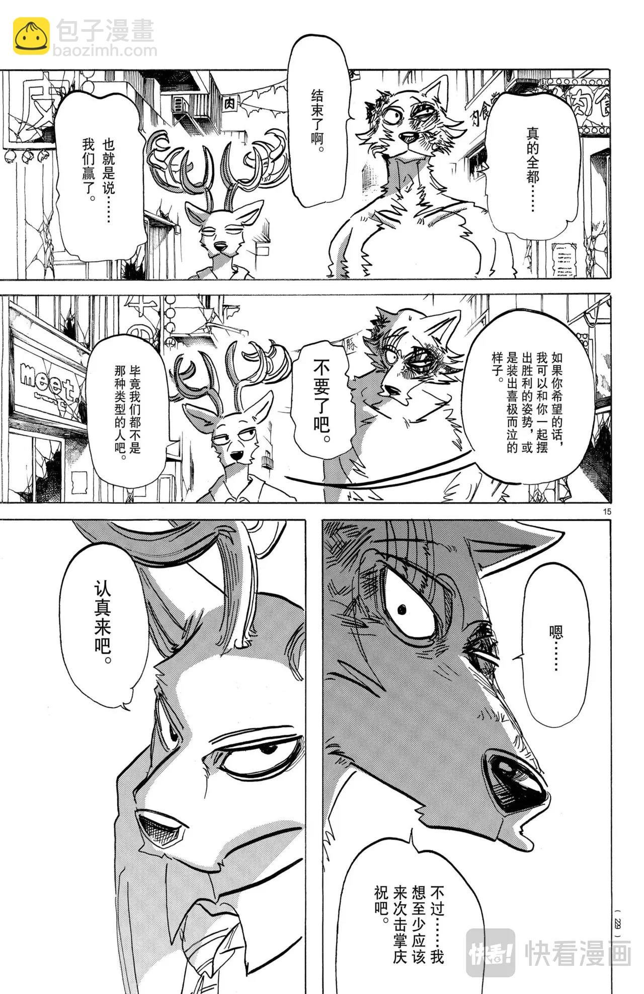 第192话