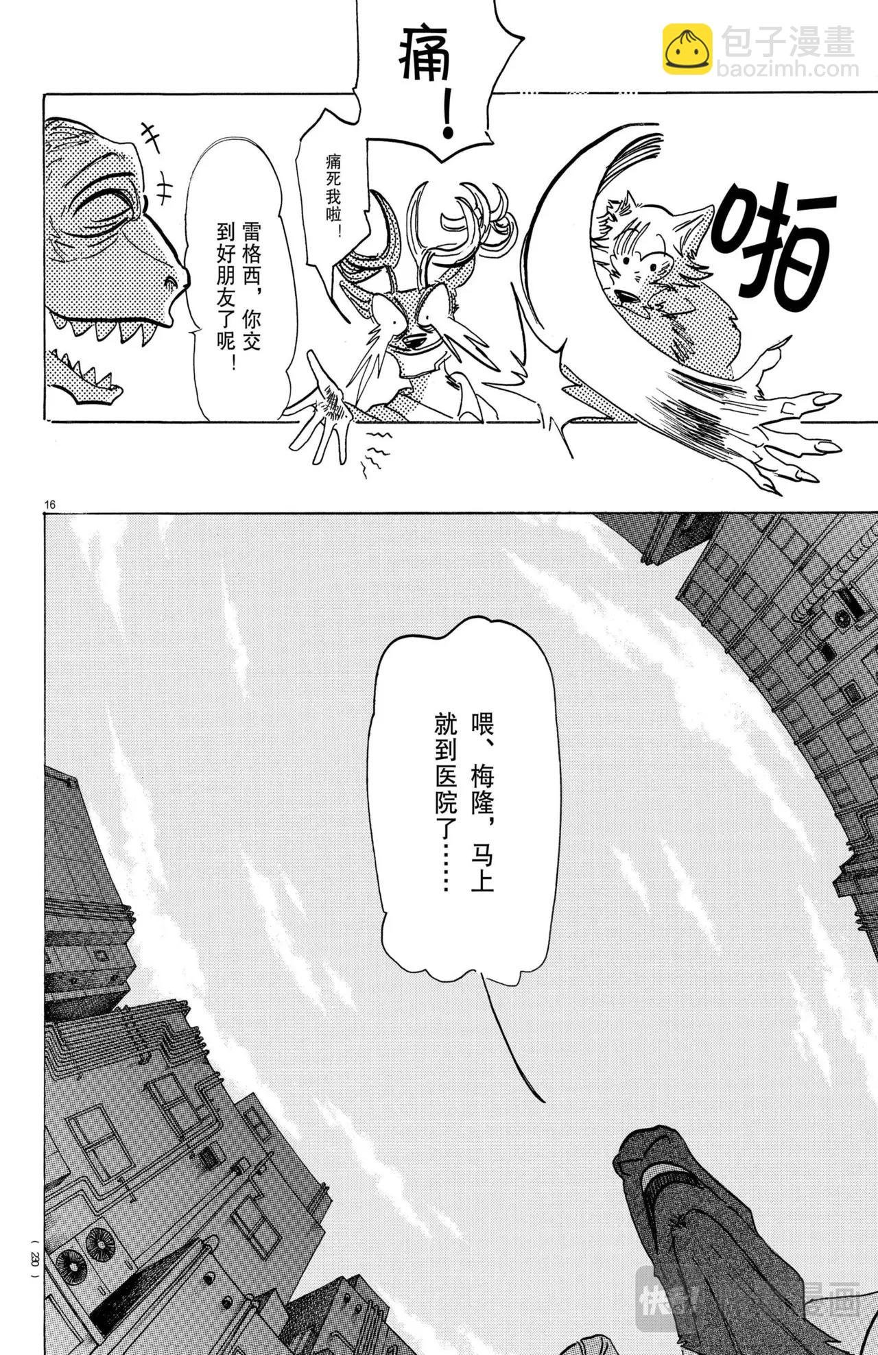 第192话