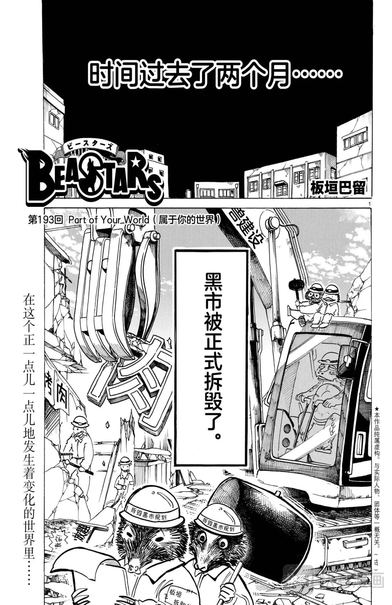 第193话