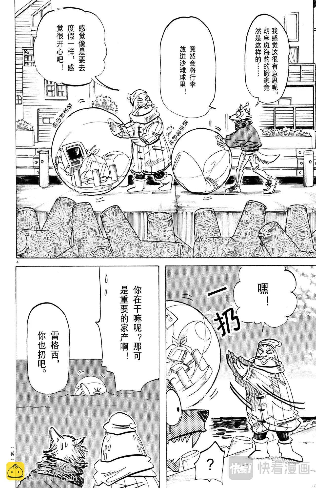 第193话