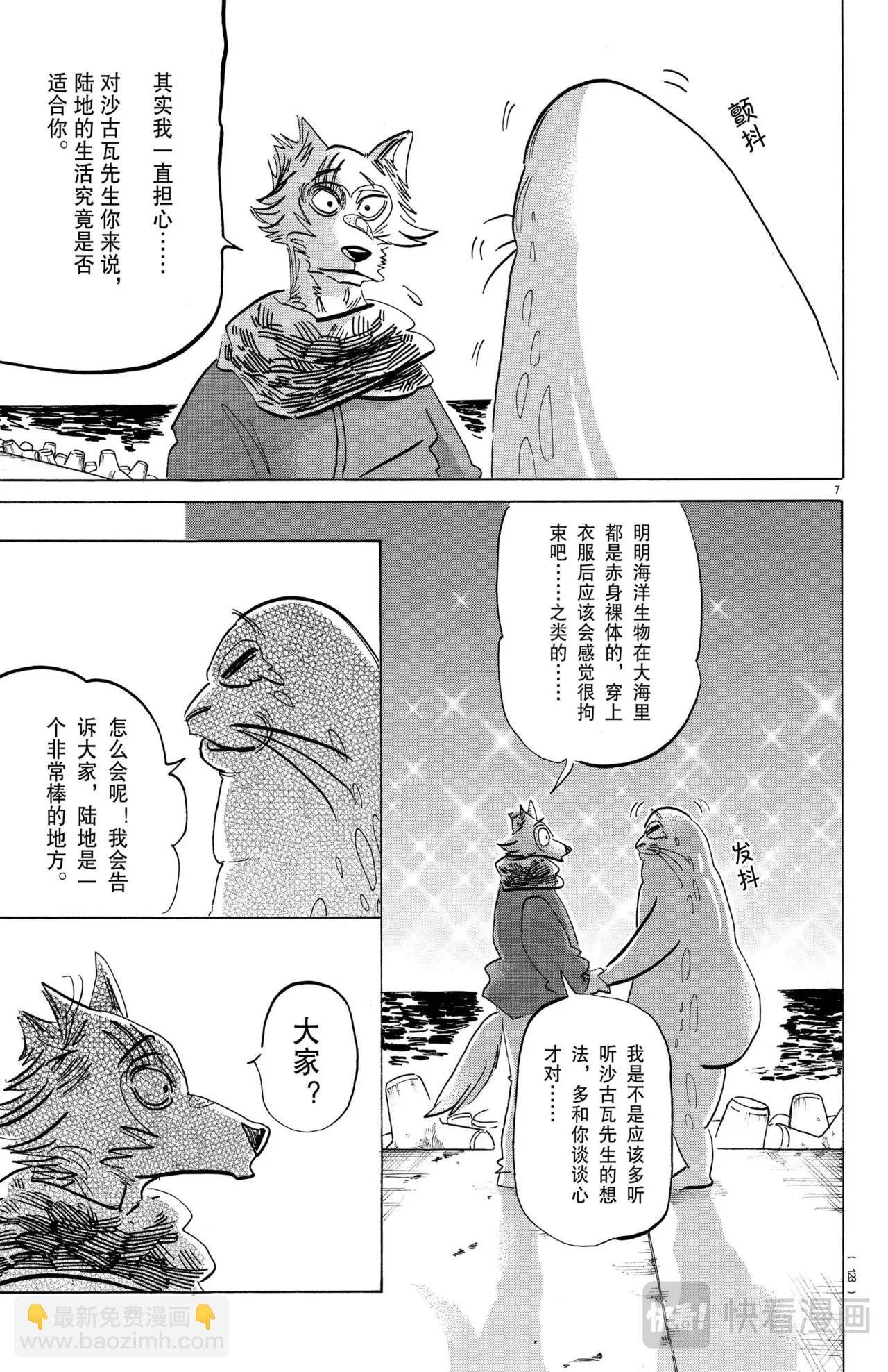 第193话