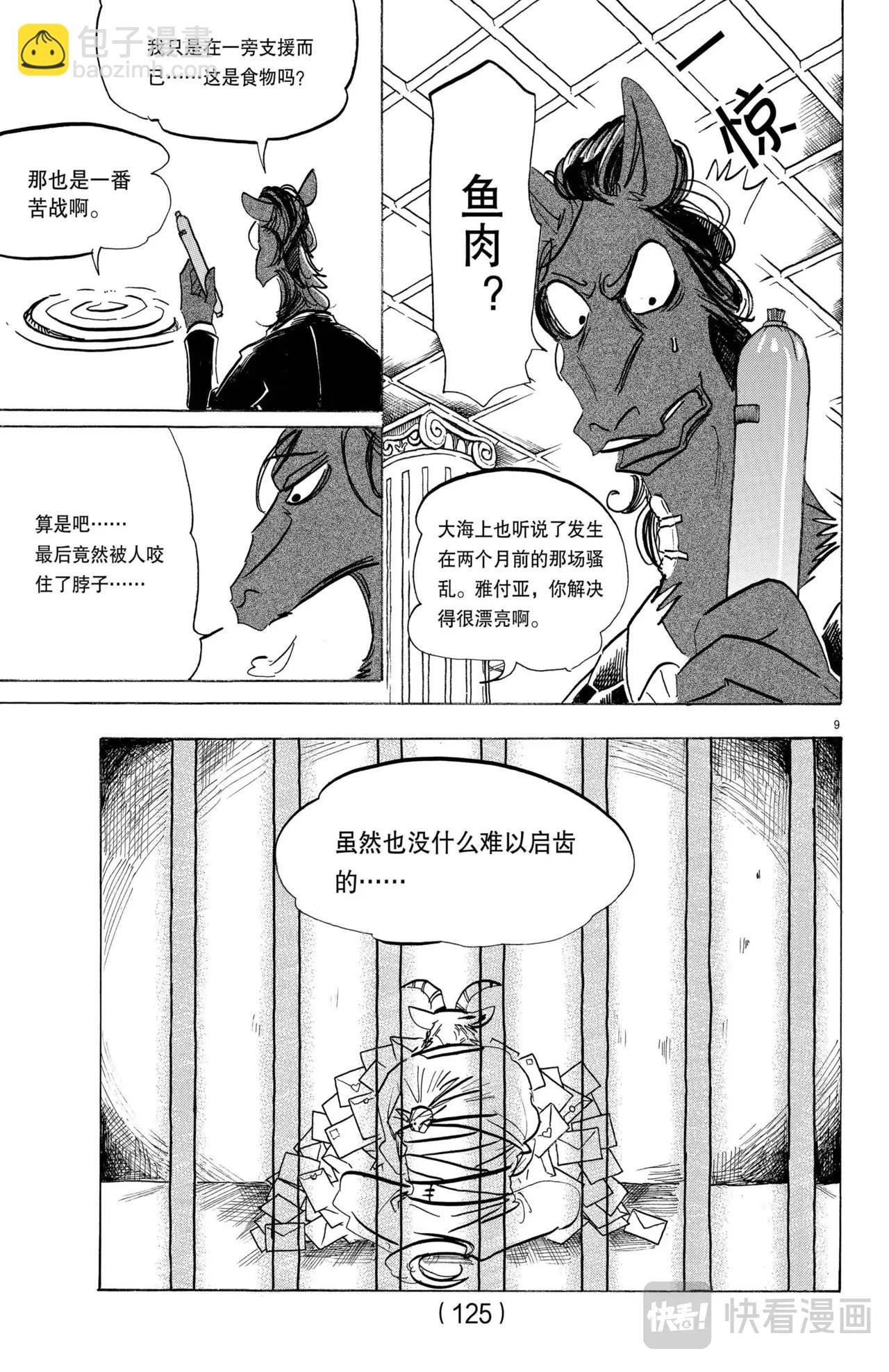 第193话