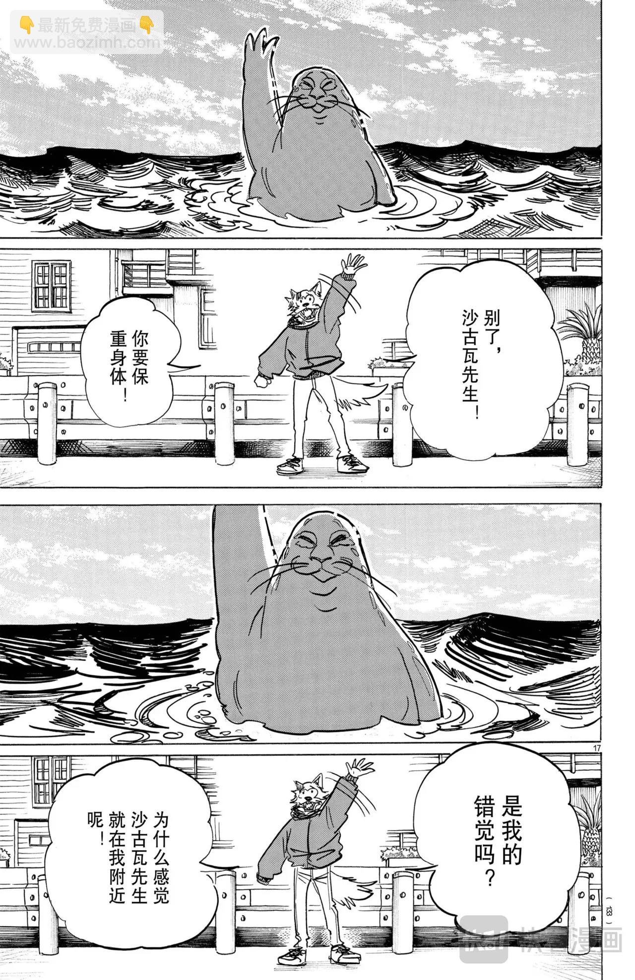 第193话