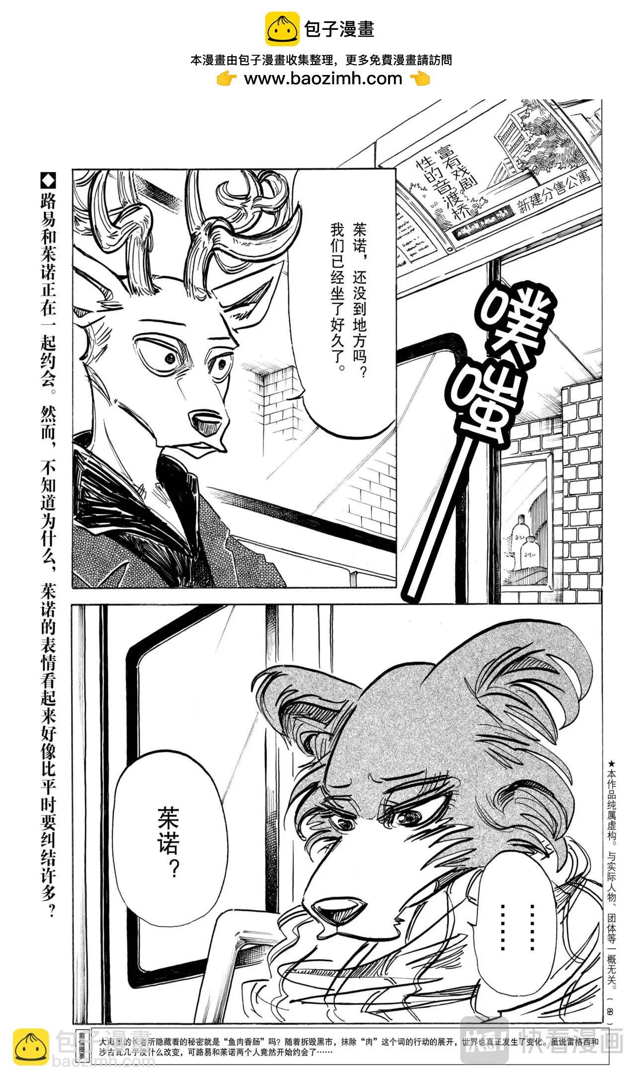 第194话