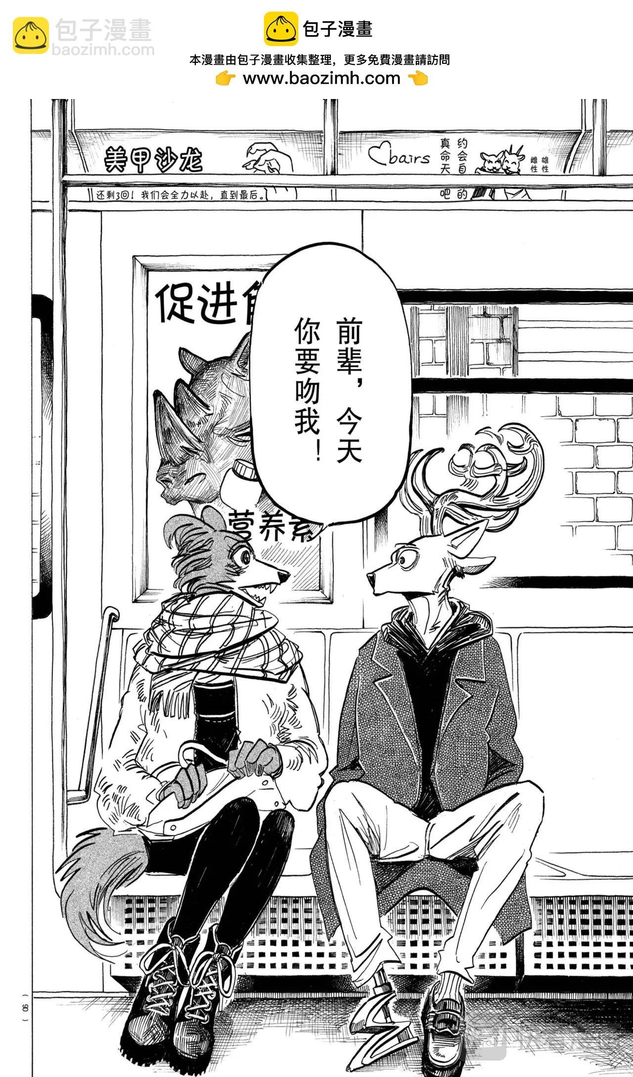 第194话