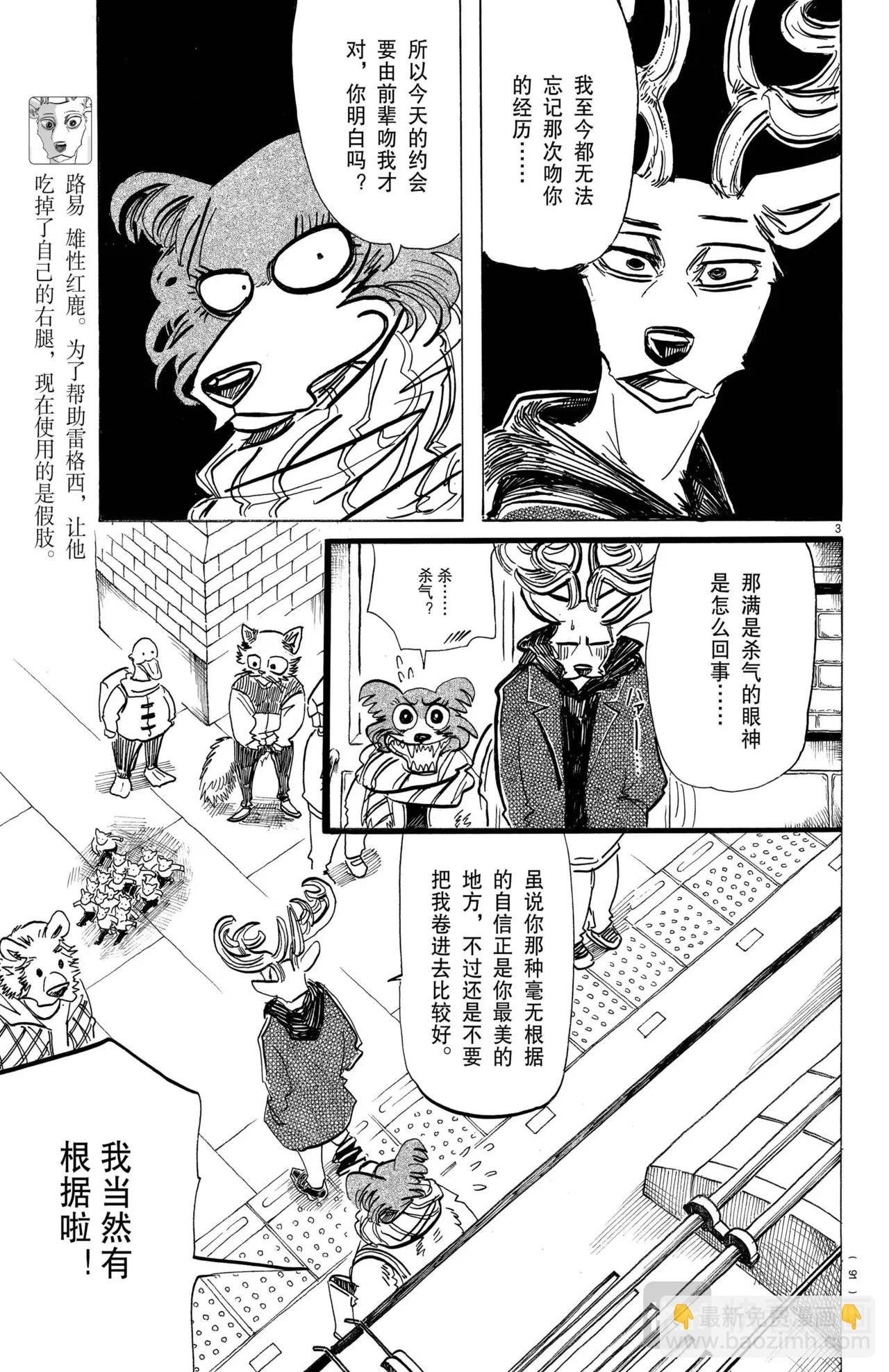 第194话