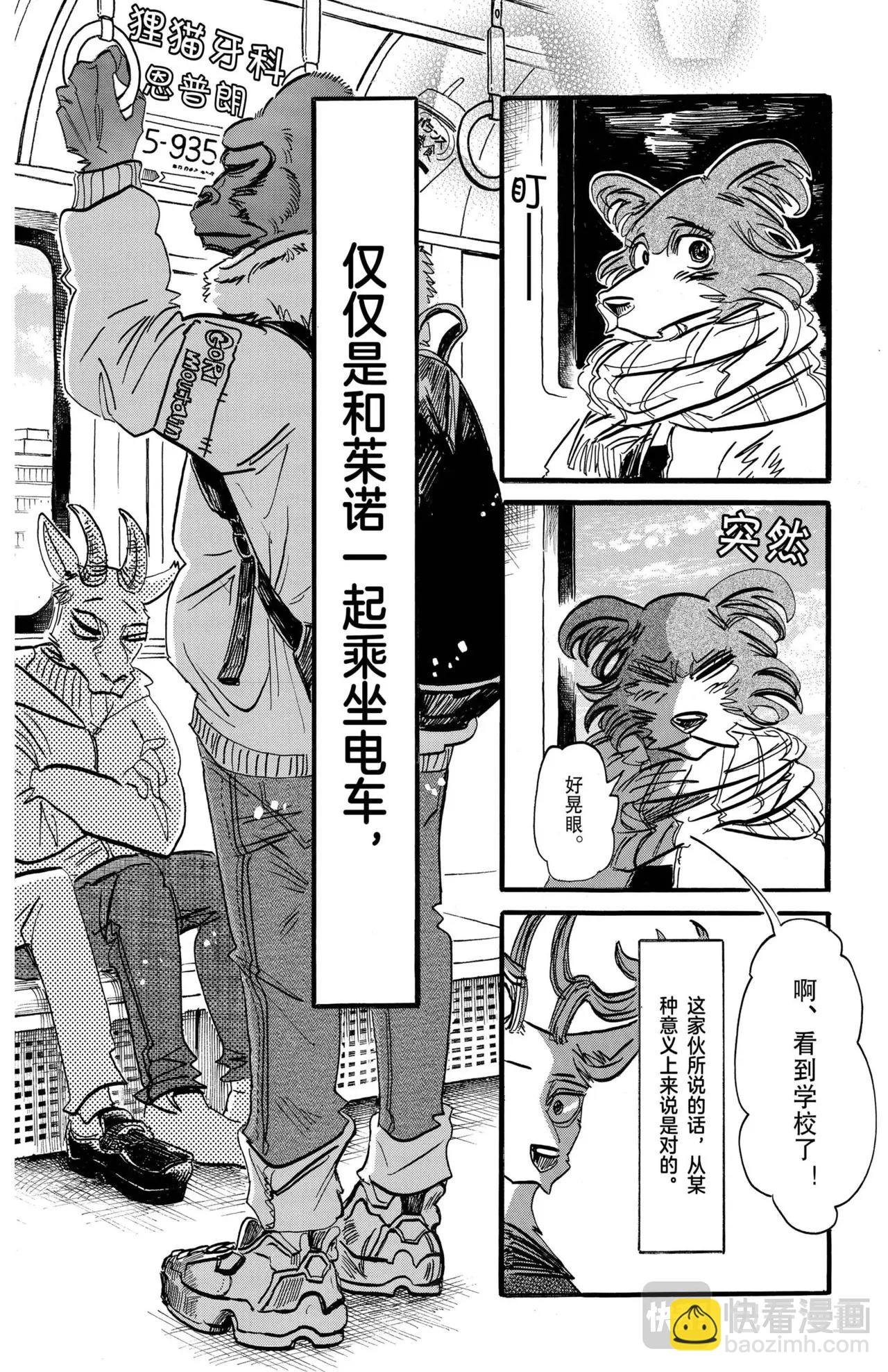 第194话