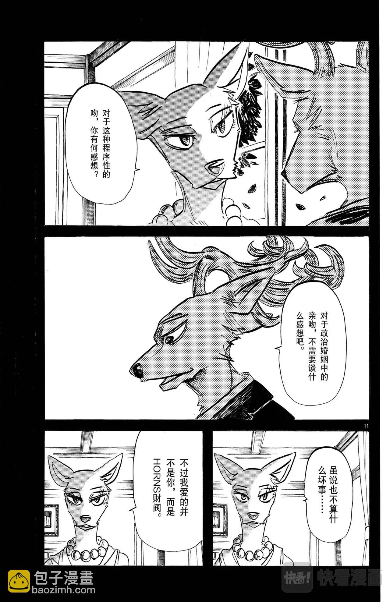 第194话