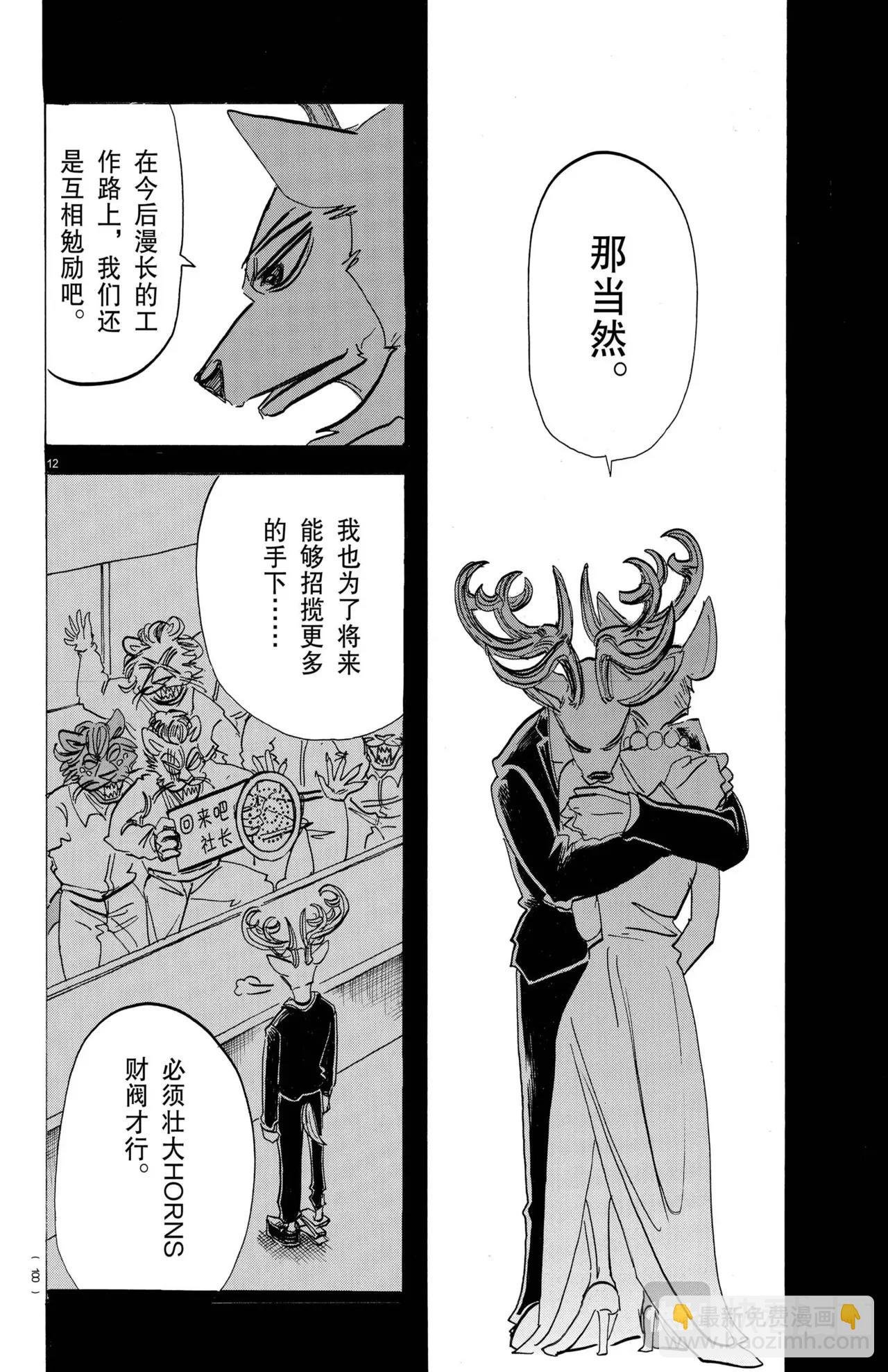 第194话