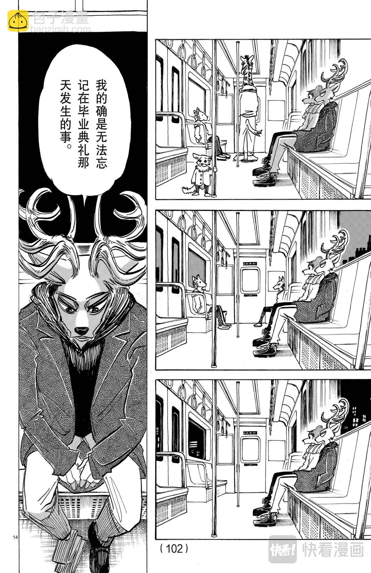 第194话