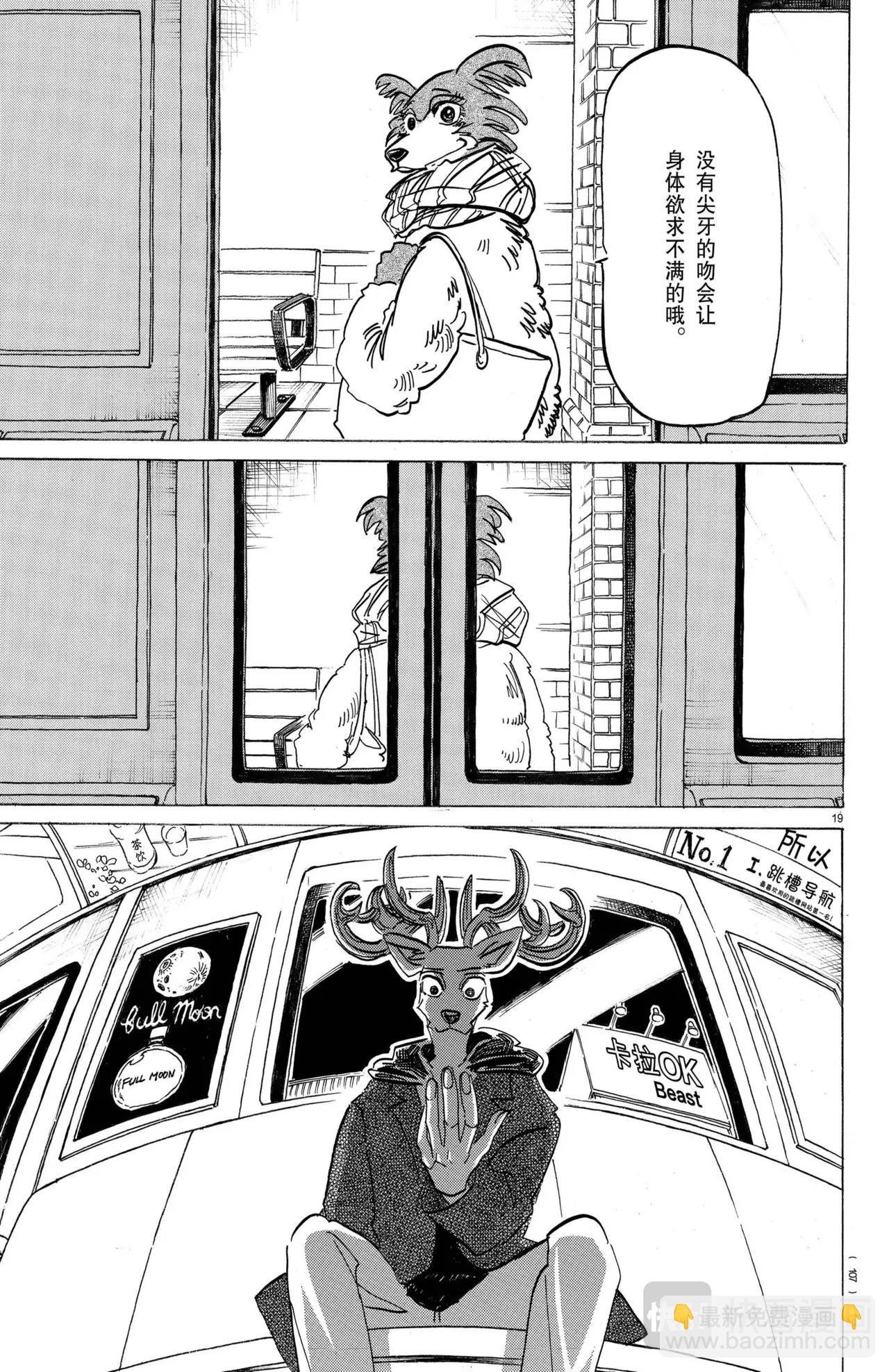 第194话