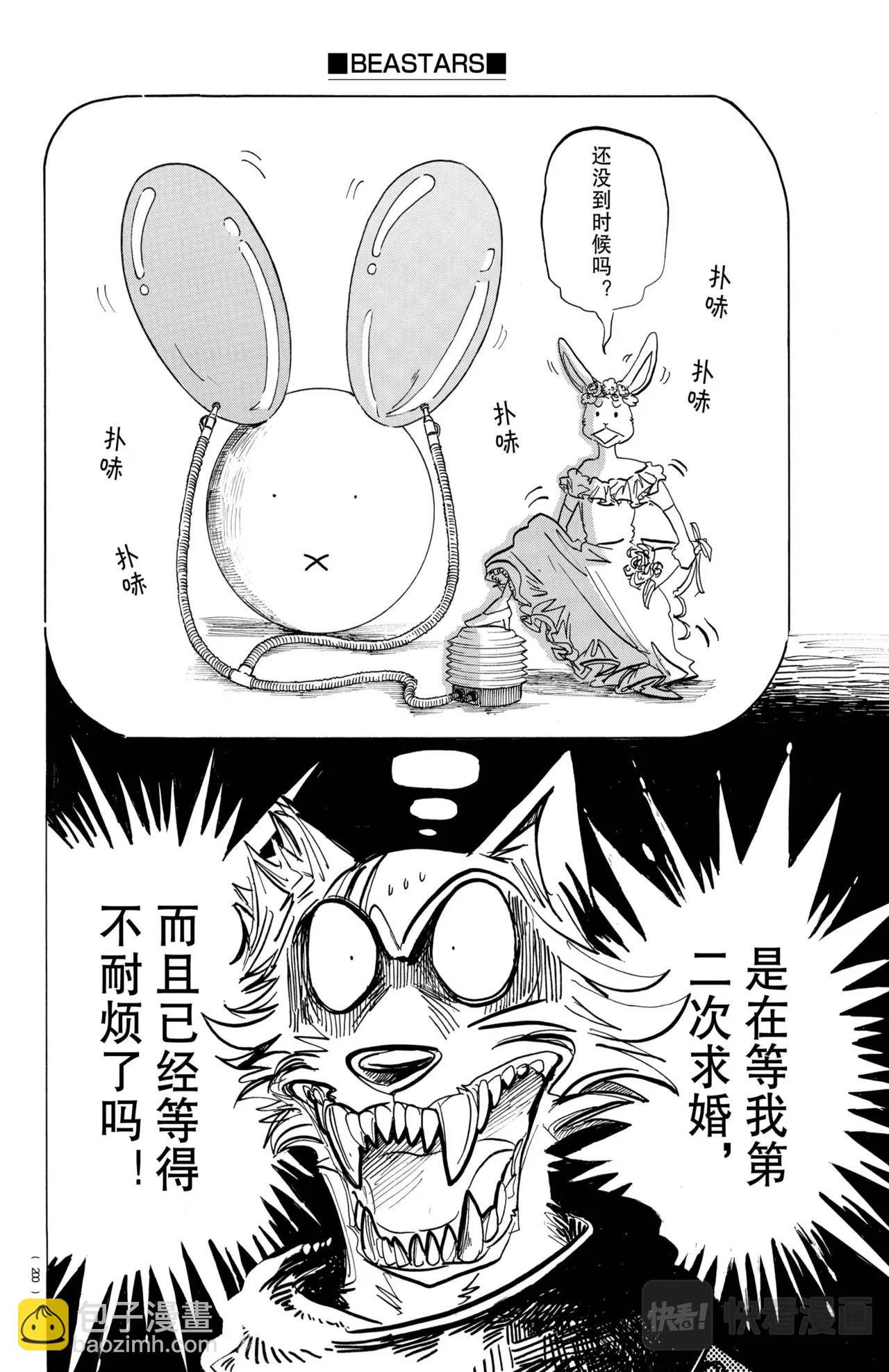 第195话