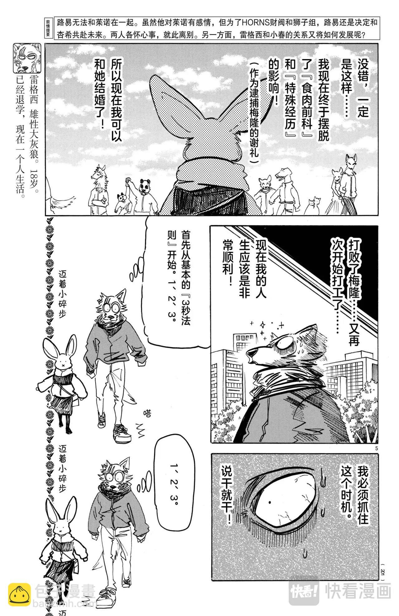 第195话