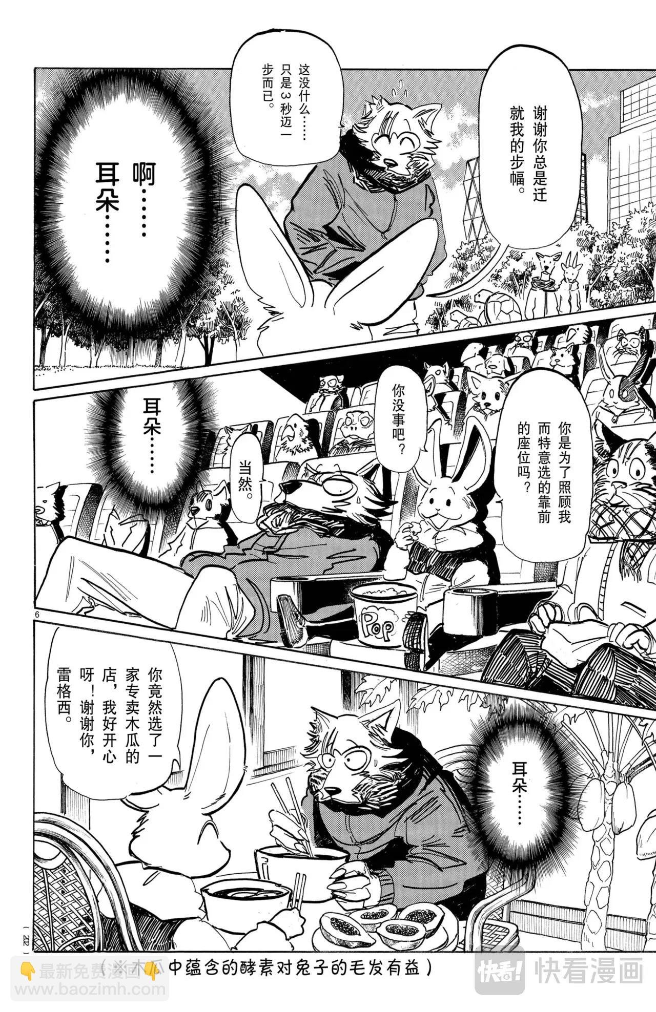 第195话