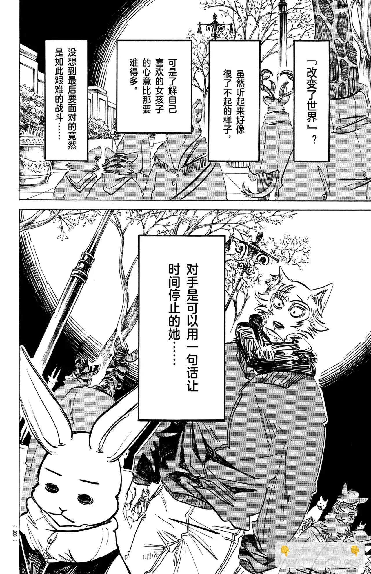 第195话