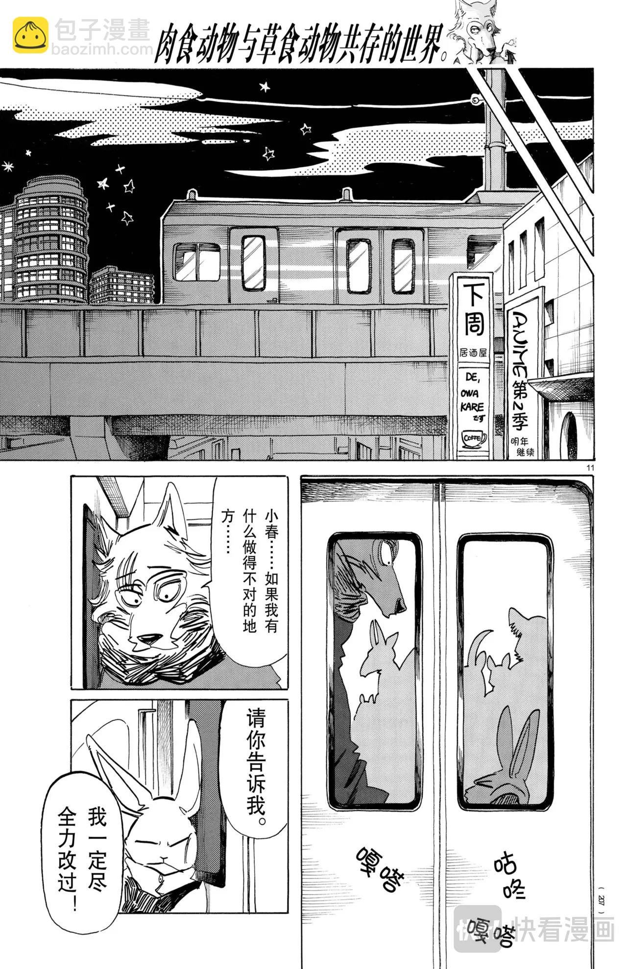 第195话