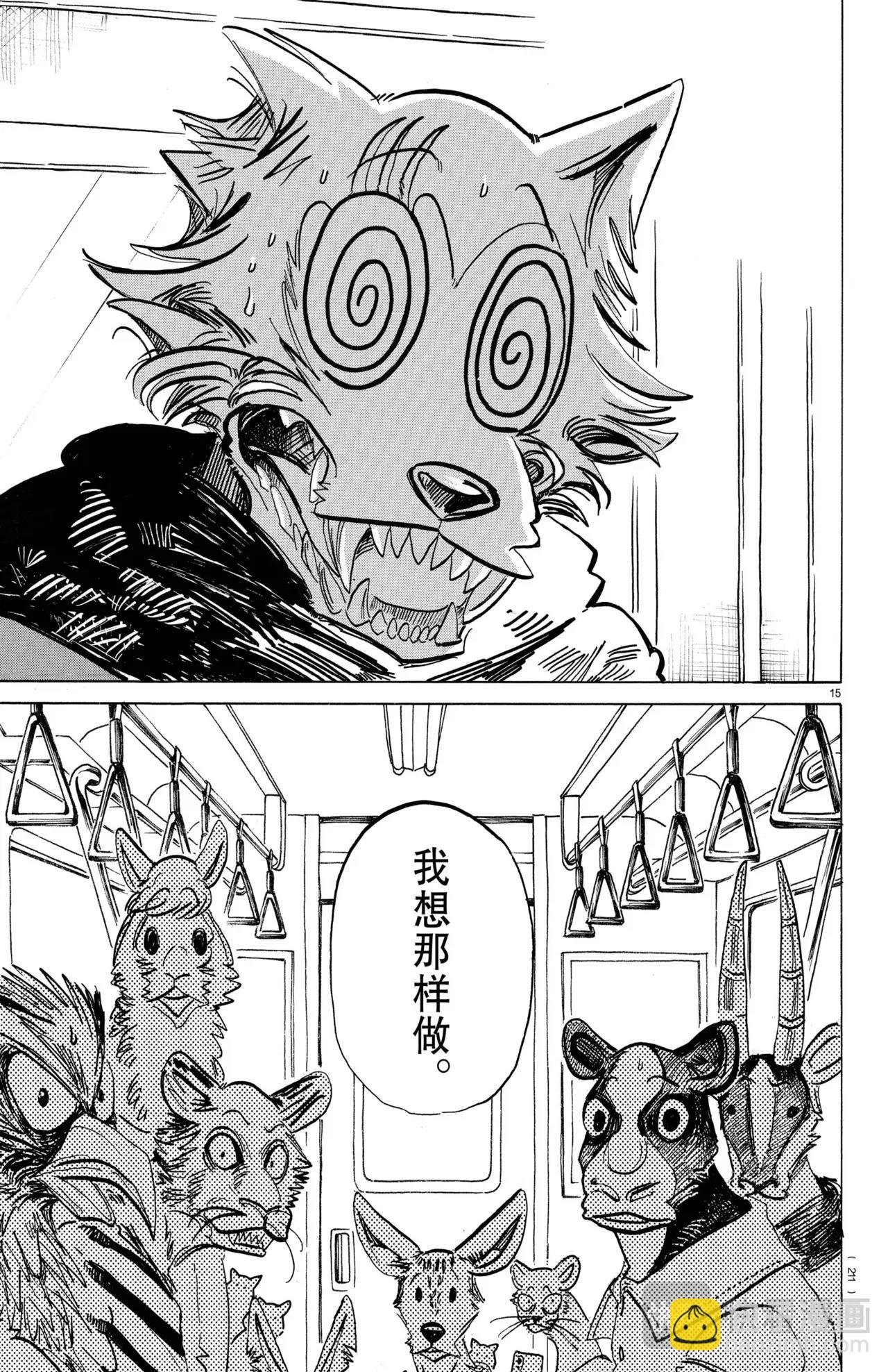 第195话