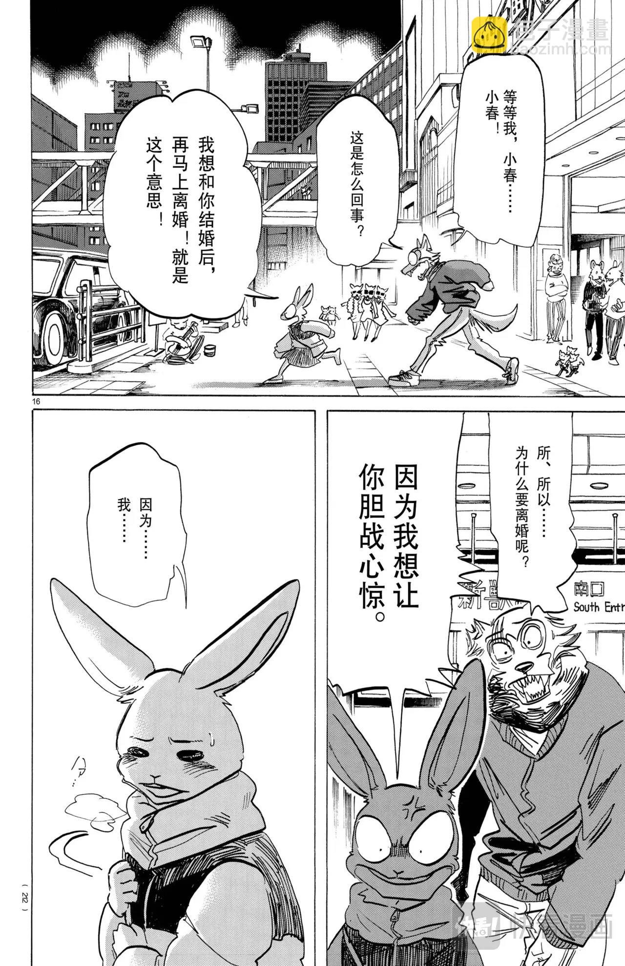 第195话