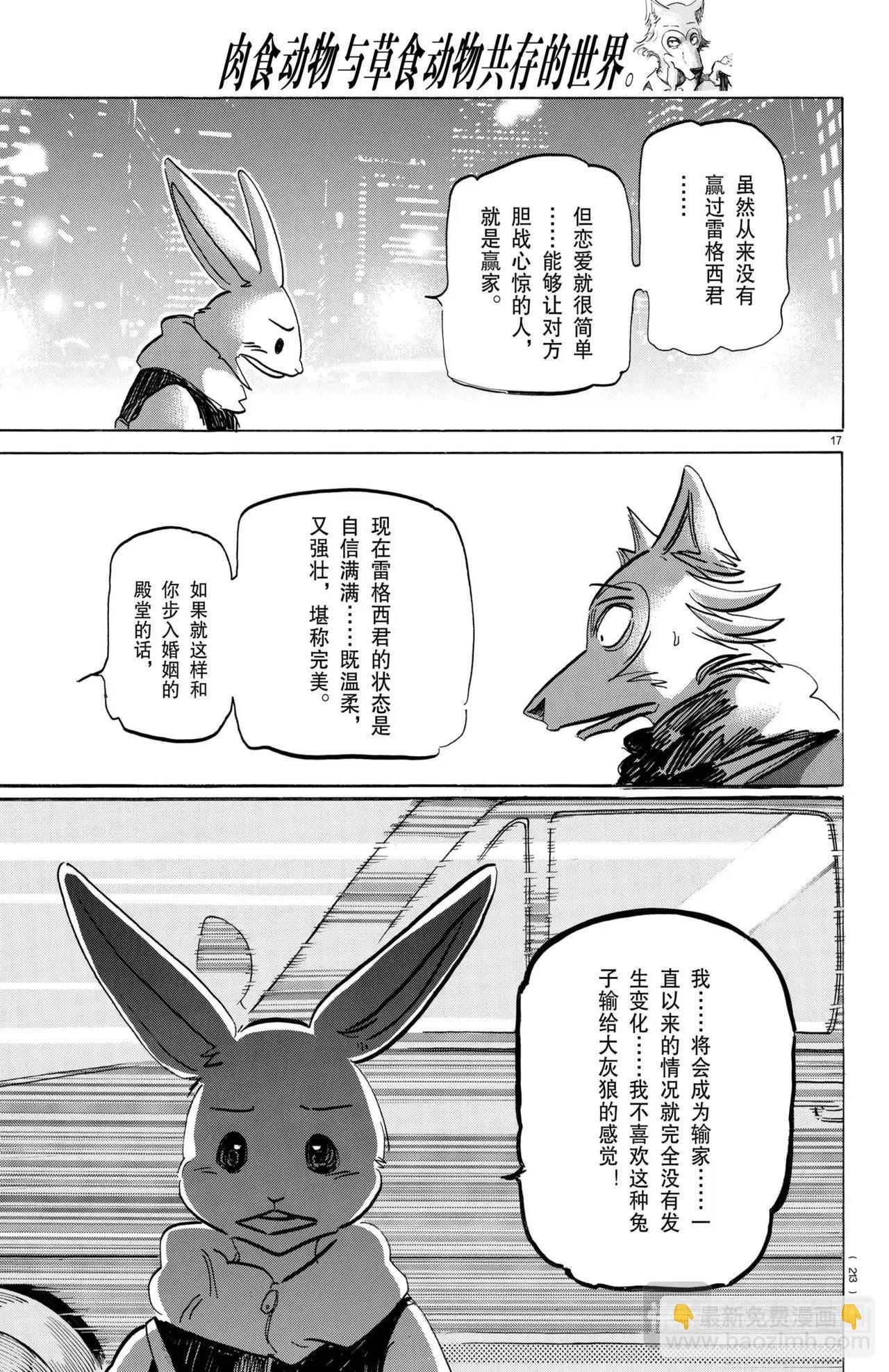 第195话