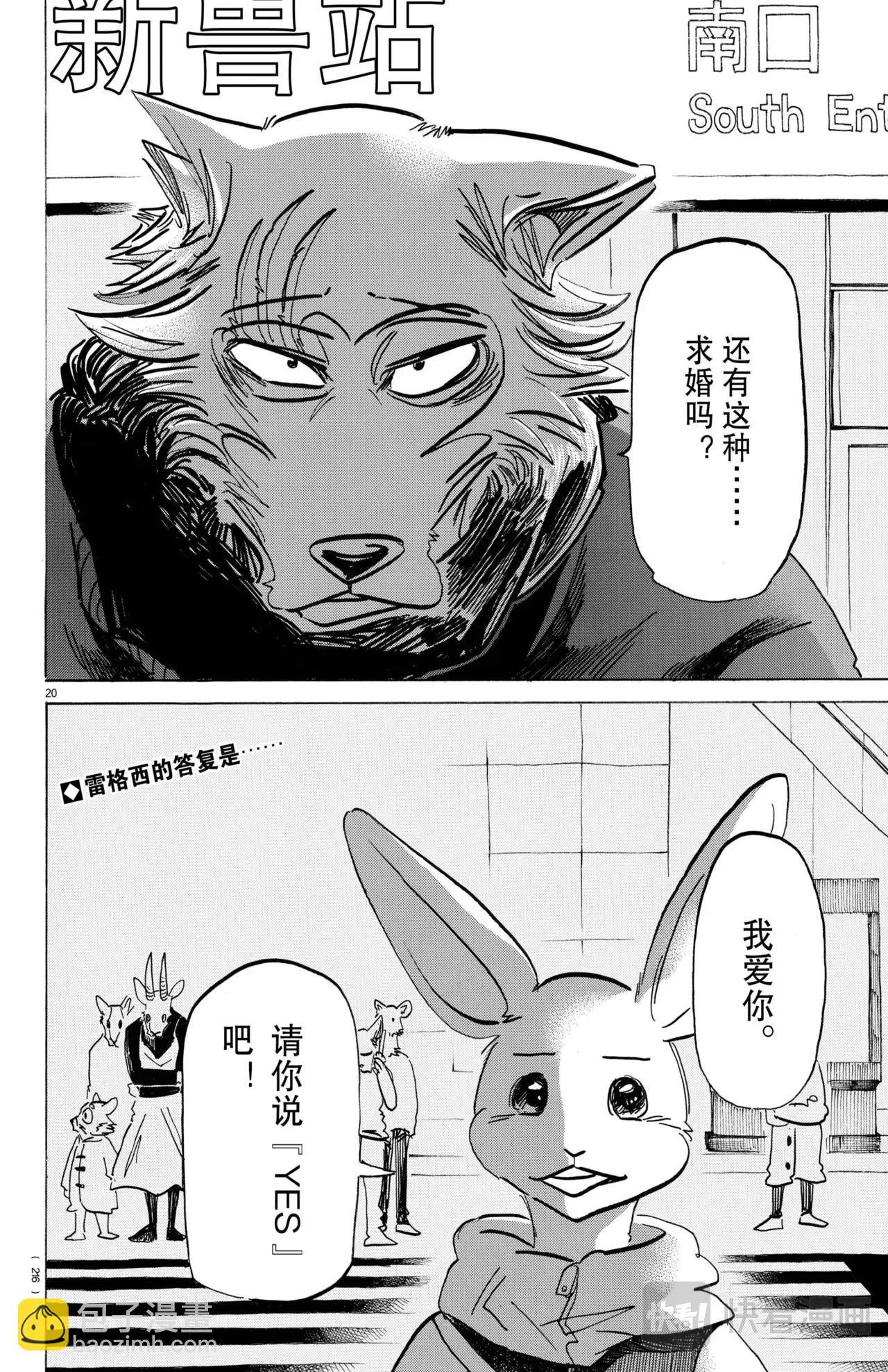 第195话