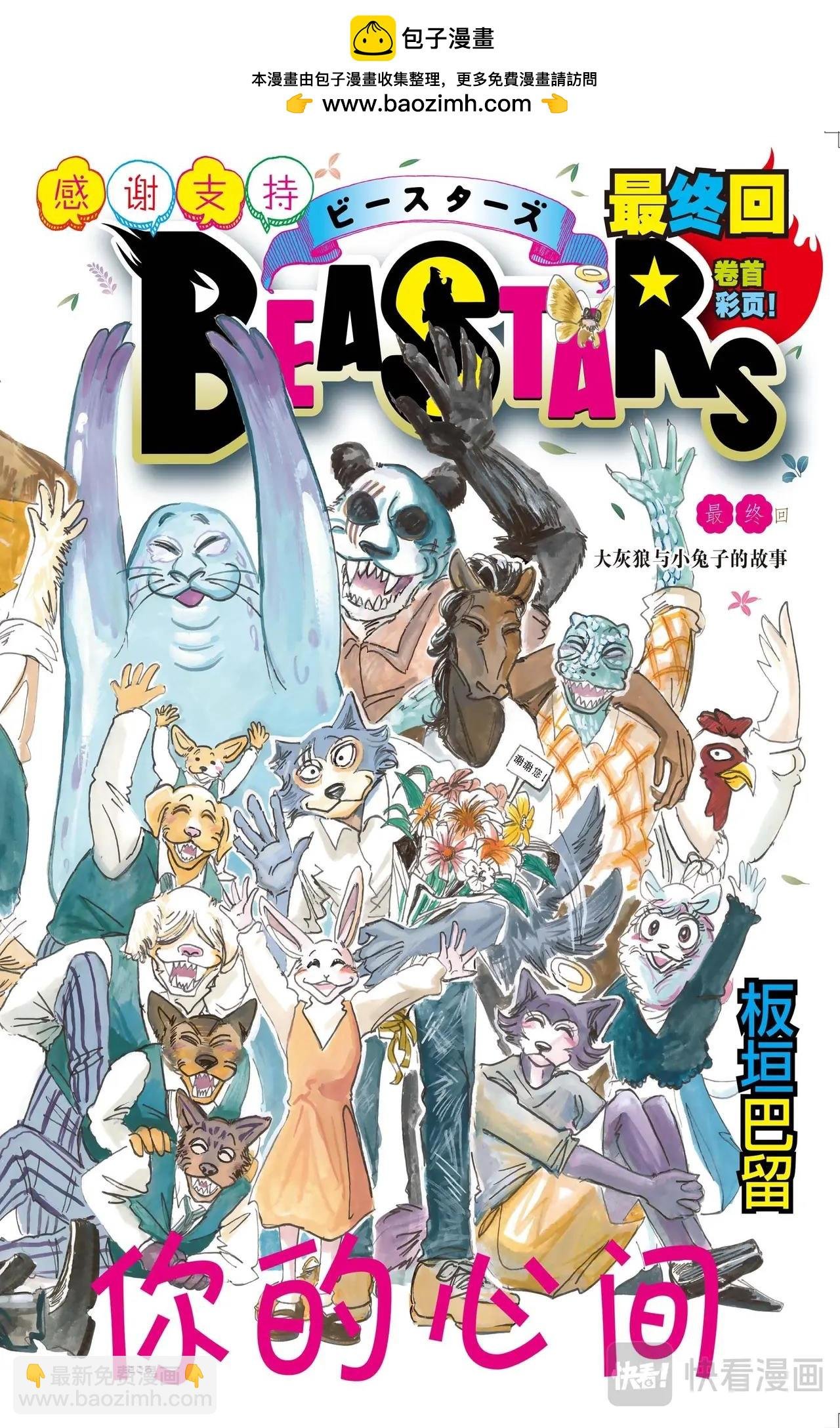 第196话