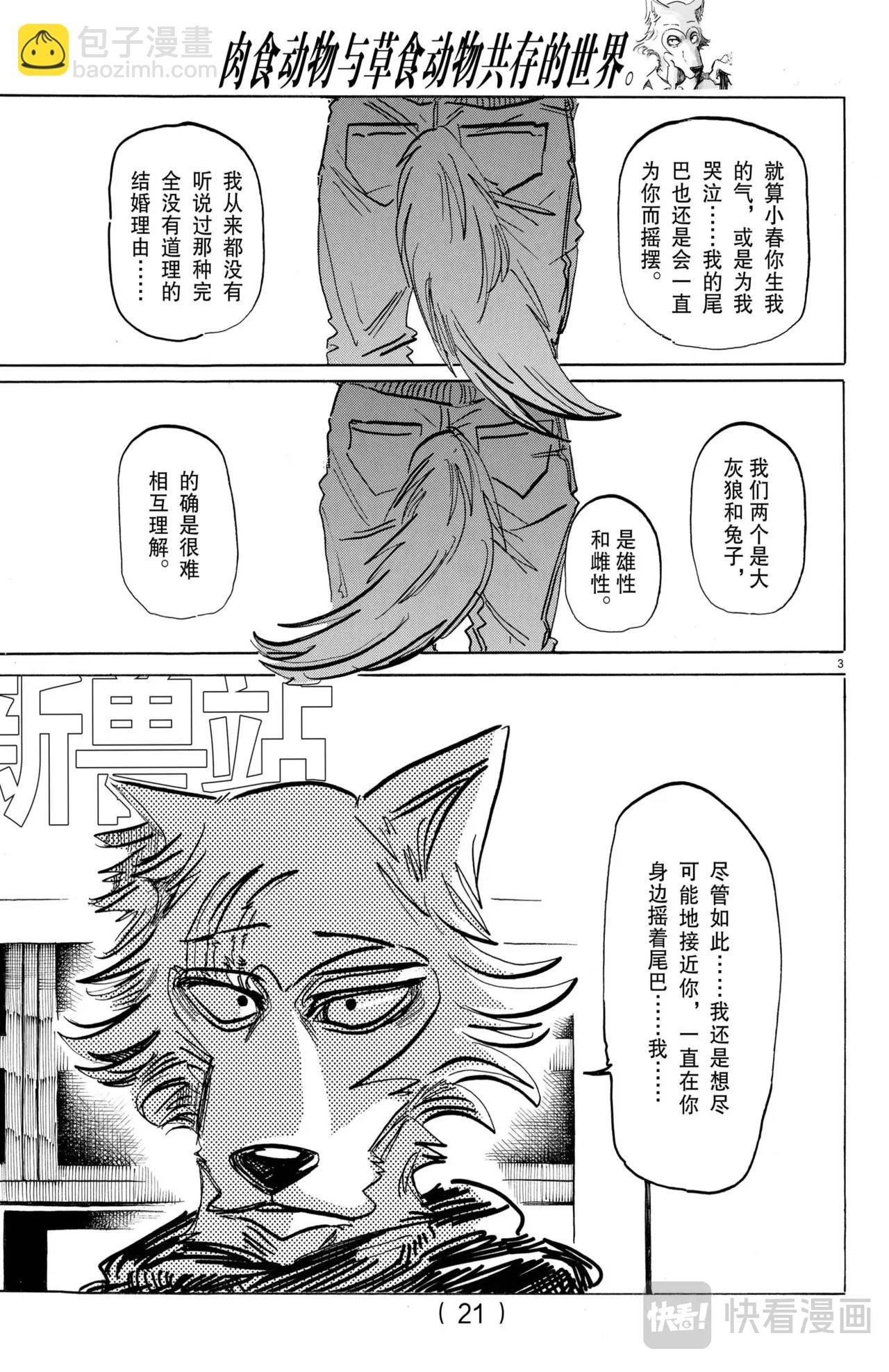 第196话