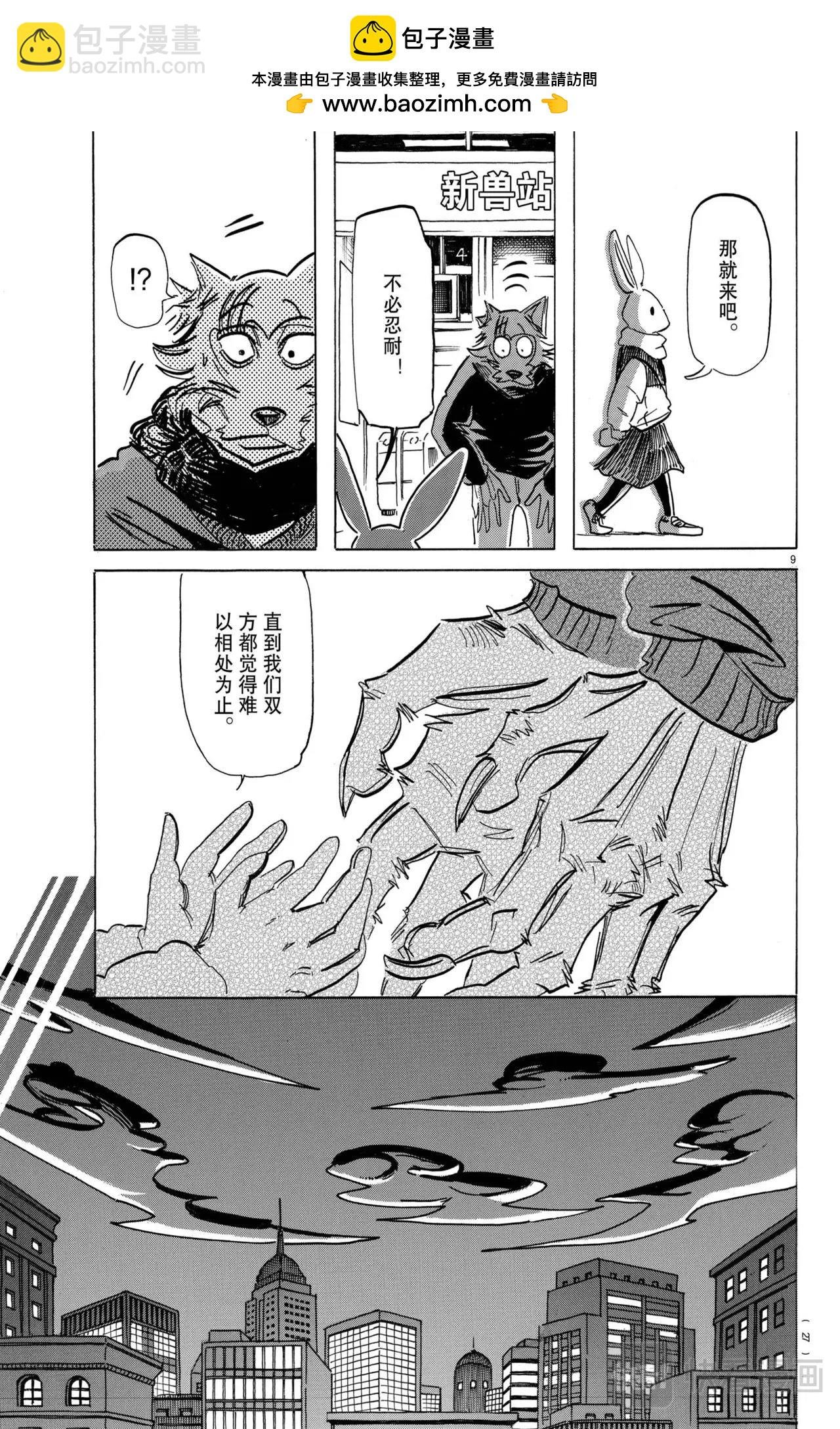 第196话