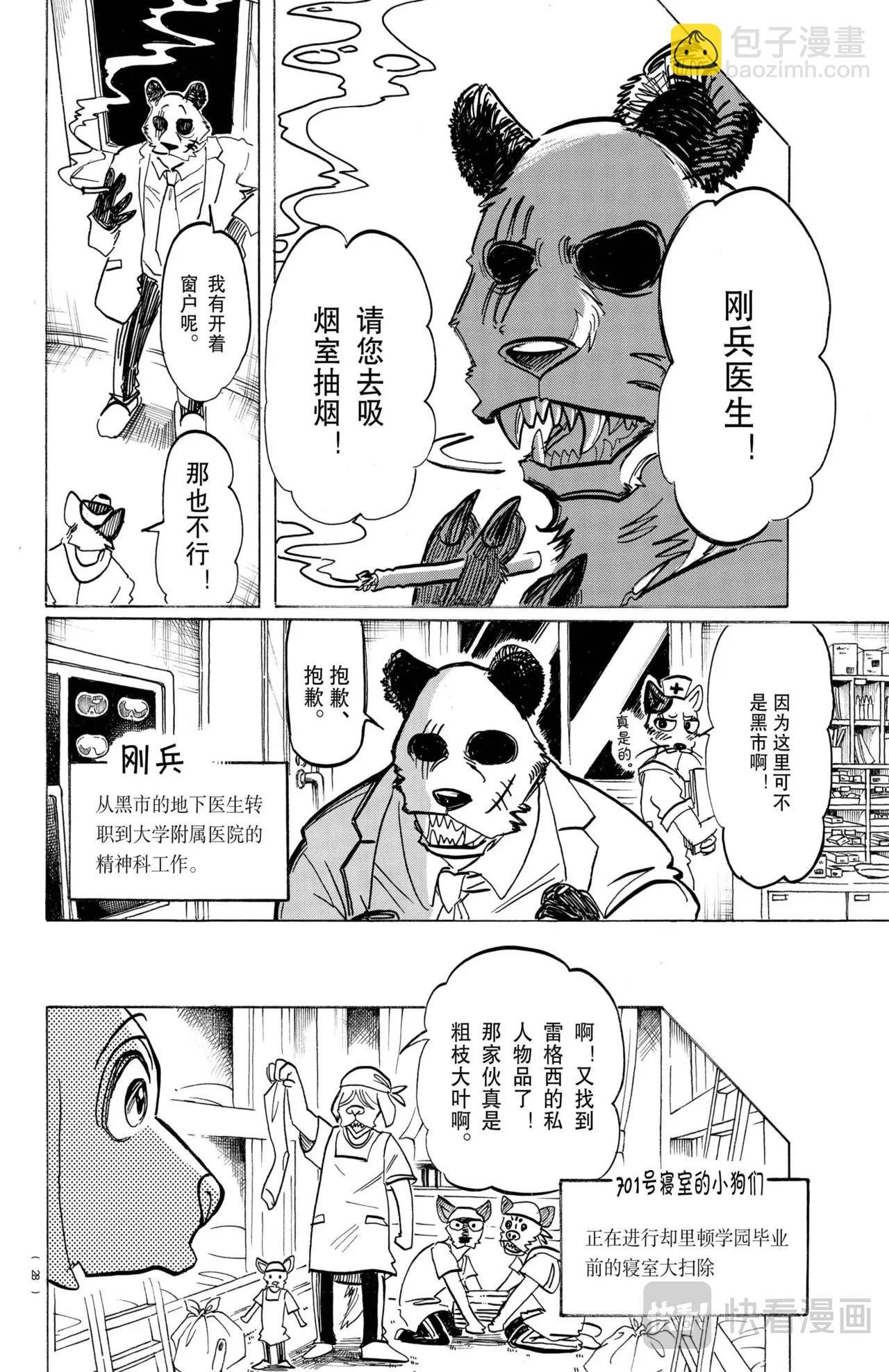 第196话